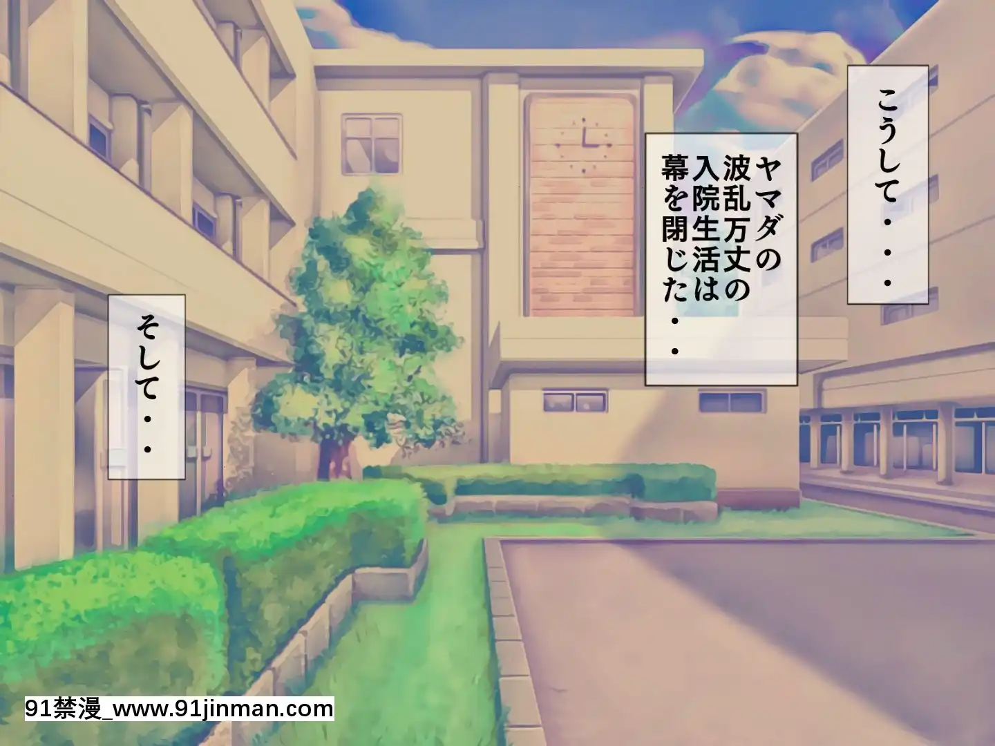 [搾精研究所]搾精病棟最終回～性格最悪のナースしかいない病院で射精管理生活～[h漫畫 女]