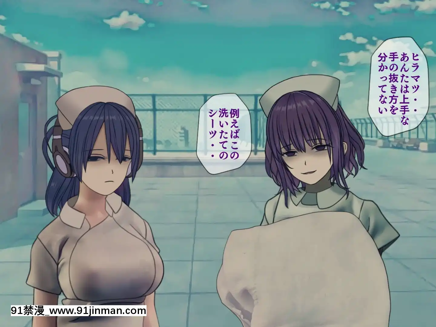 [搾精研究所]搾精病棟最終回～性格最悪のナースしかいない病院で射精管理生活～[h漫畫 女]