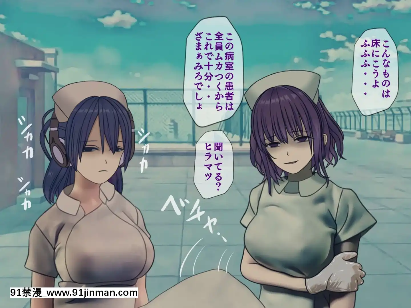 [搾精研究所]搾精病棟最終回～性格最悪のナースしかいない病院で射精管理生活～[h漫畫 女]