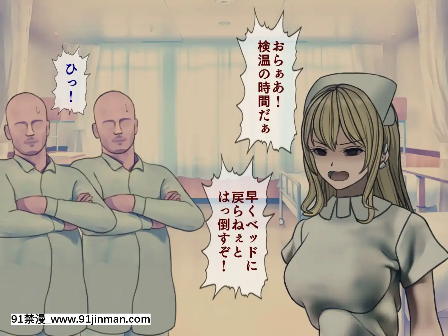 [搾精研究所]搾精病棟最終回～性格最悪のナースしかいない病院で射精管理生活～[h漫畫 女]