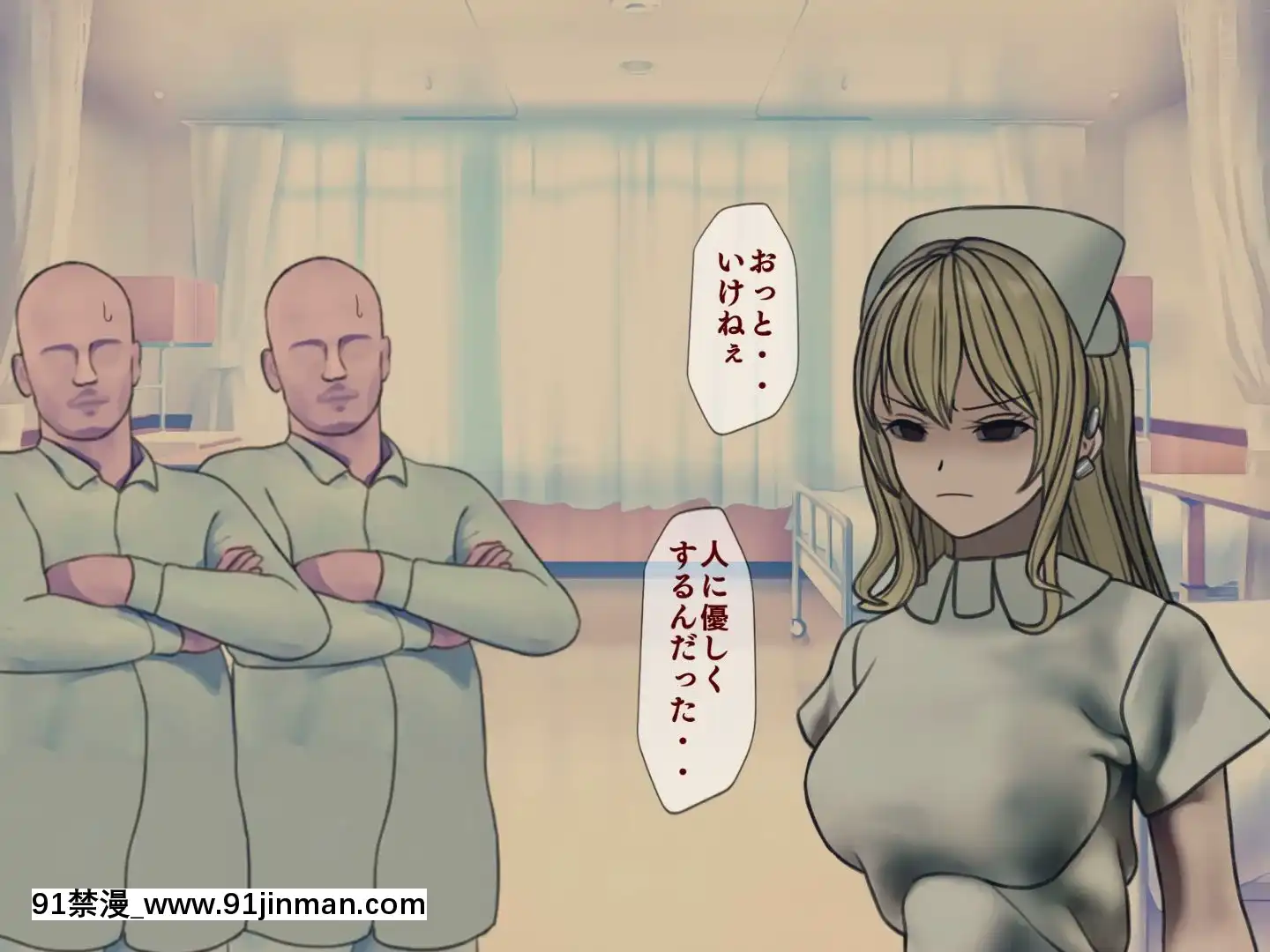 [搾精研究所]搾精病棟最終回～性格最悪のナースしかいない病院で射精管理生活～[h漫畫 女]