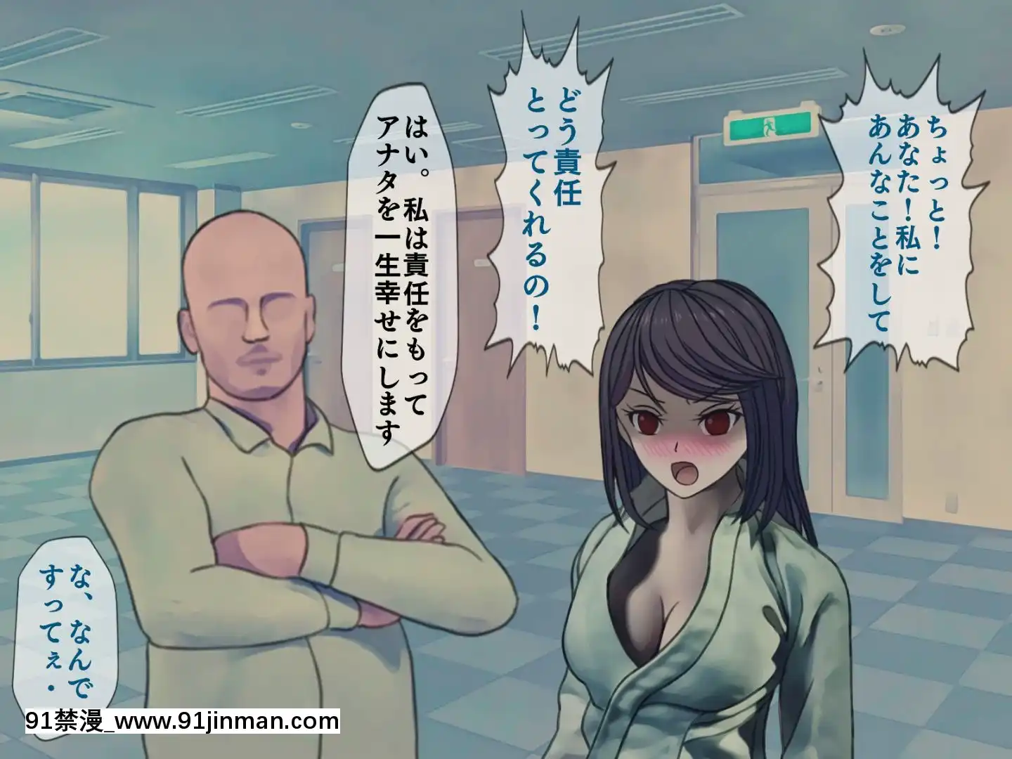 [搾精研究所]搾精病棟最終回～性格最悪のナースしかいない病院で射精管理生活～[h漫畫 女]