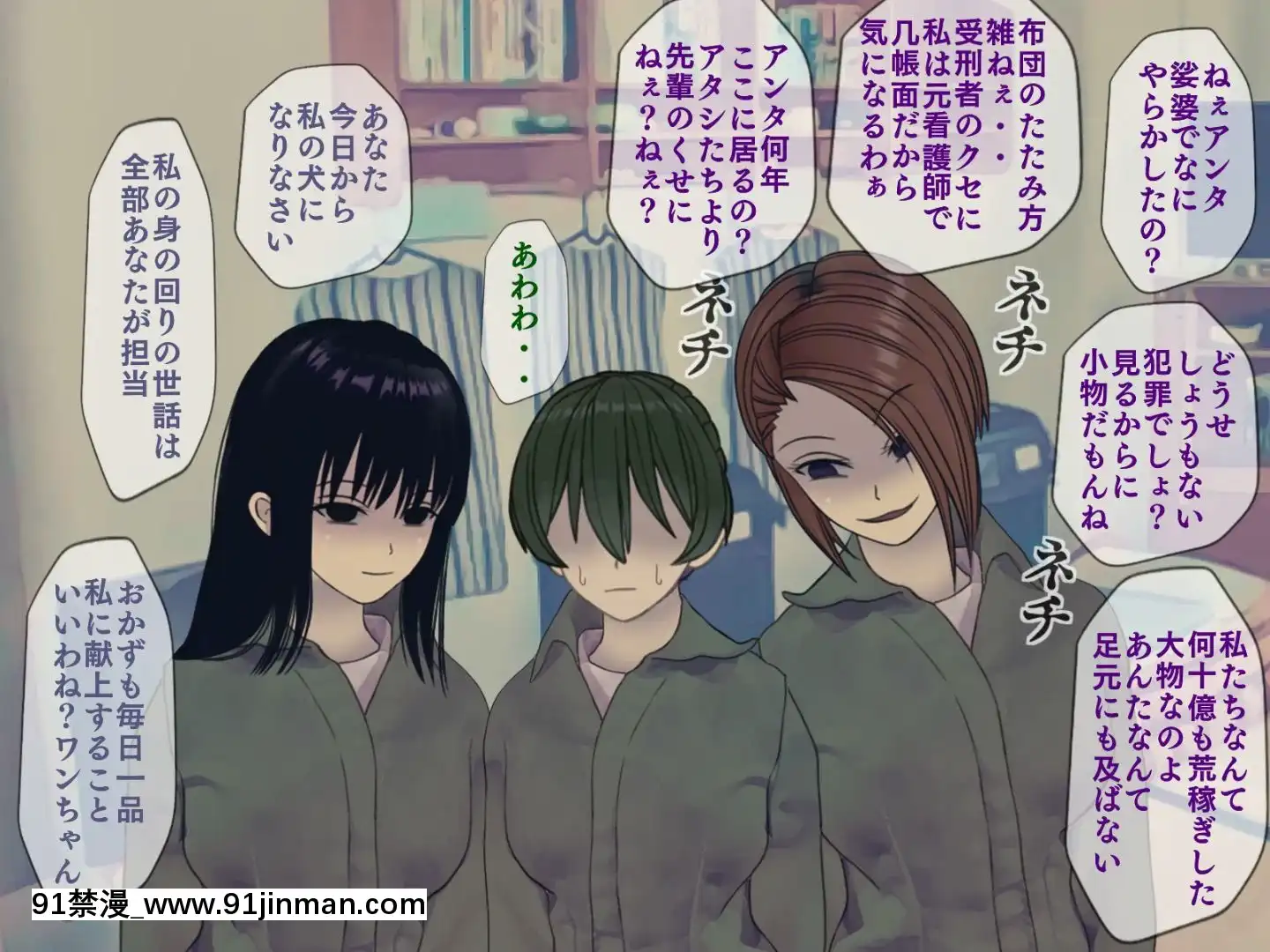 [搾精研究所]搾精病棟最終回～性格最悪のナースしかいない病院で射精管理生活～[h漫畫 女]