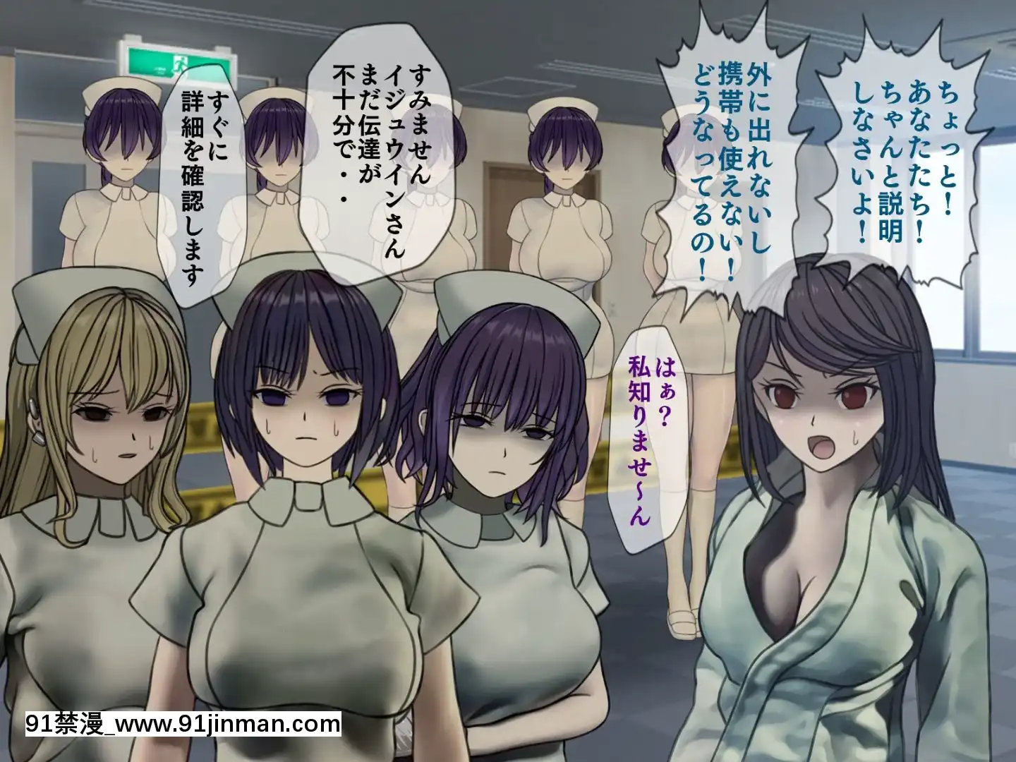 [搾精研究所]搾精病棟最終回～性格最悪のナースしかいない病院で射精管理生活～[h漫畫 女]