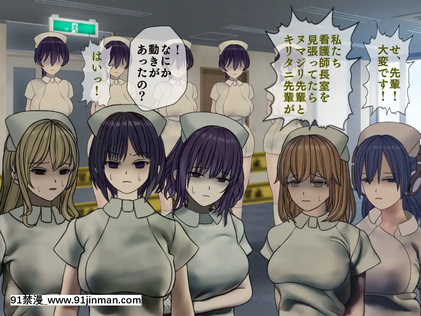 [搾精研究所]搾精病棟最終回～性格最悪のナースしかいない病院で射精管理生活～[h漫畫 女]