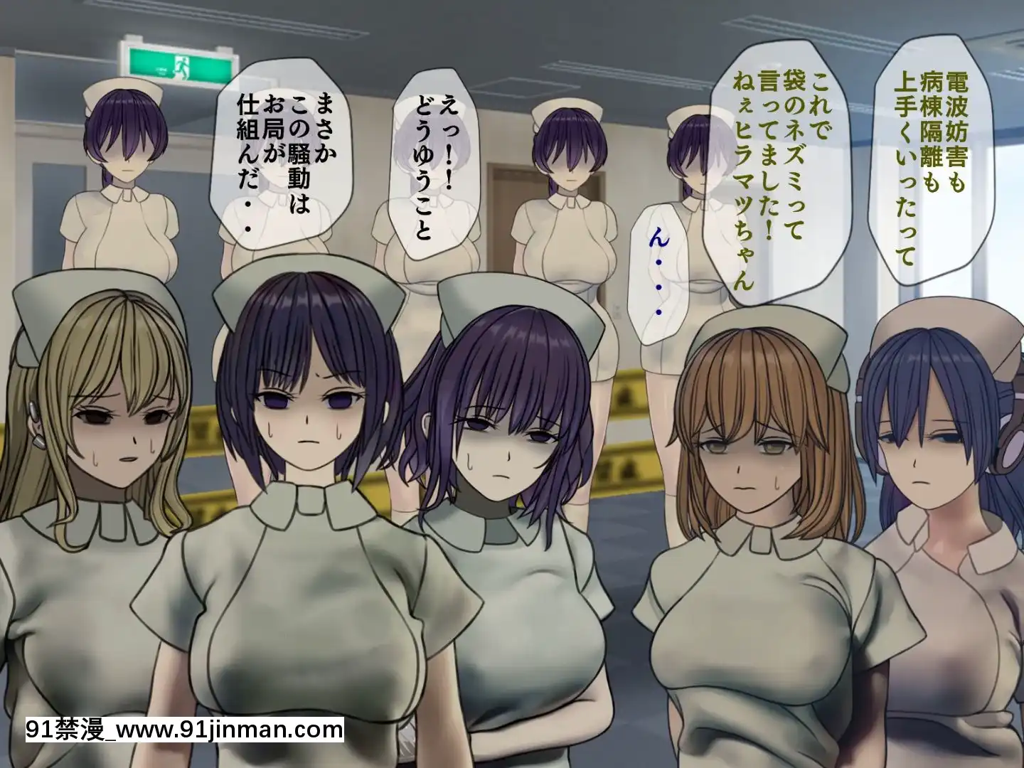 [搾精研究所]搾精病棟最終回～性格最悪のナースしかいない病院で射精管理生活～[h漫畫 女]
