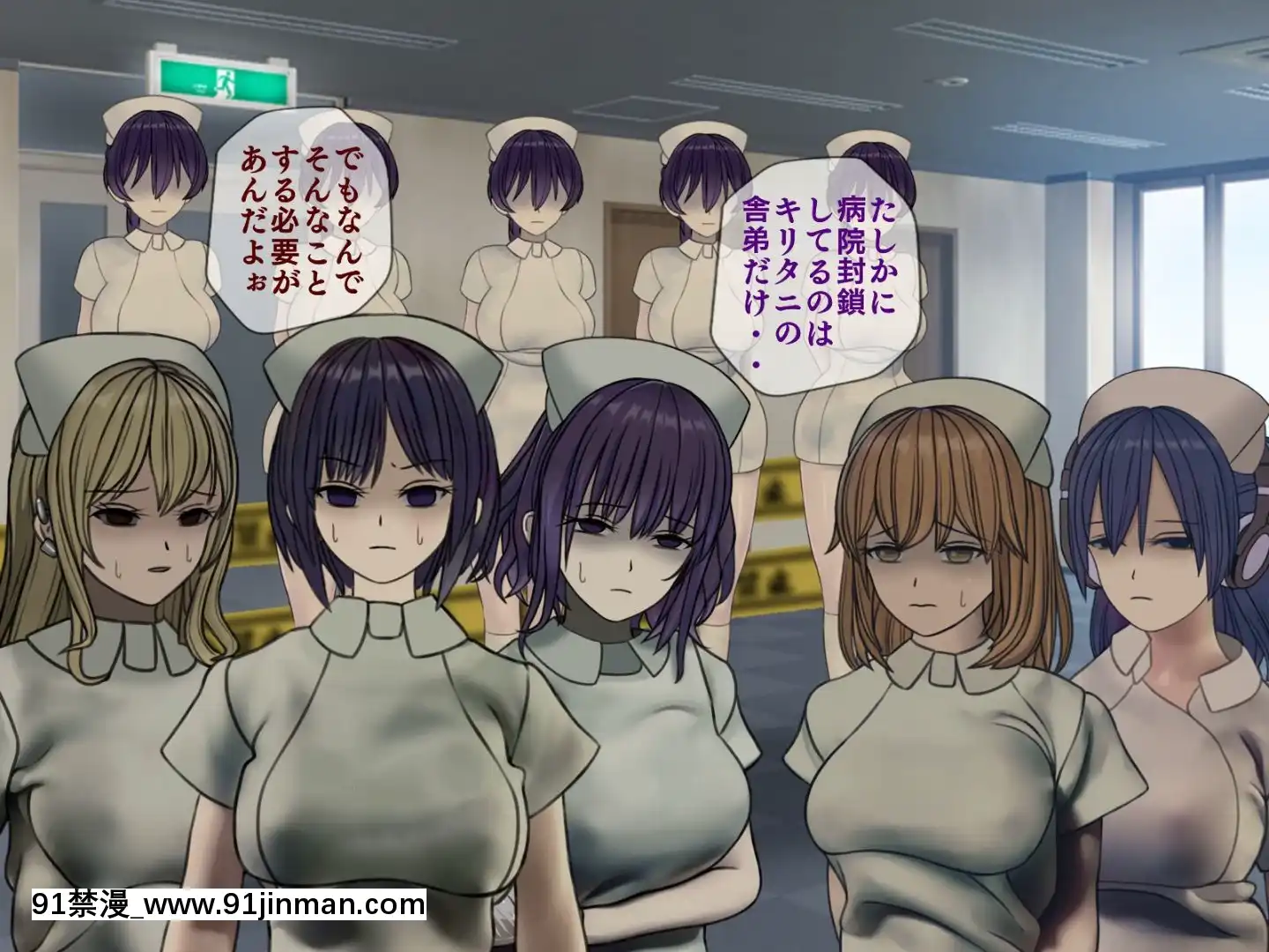 [搾精研究所]搾精病棟最終回～性格最悪のナースしかいない病院で射精管理生活～[h漫畫 女]