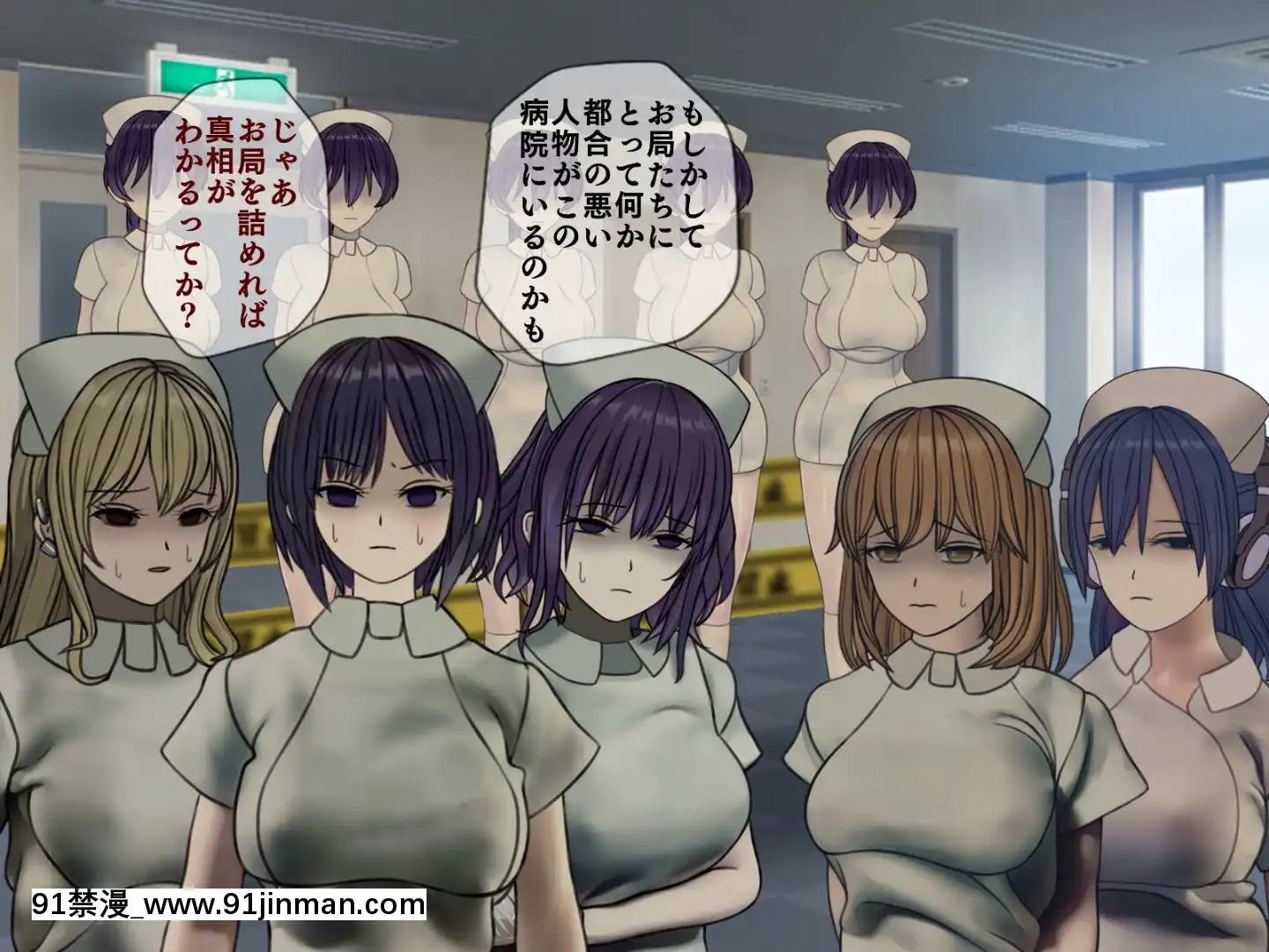 [搾精研究所]搾精病棟最終回～性格最悪のナースしかいない病院で射精管理生活～[h漫畫 女]