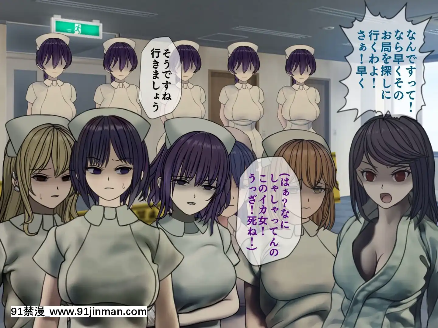 [搾精研究所]搾精病棟最終回～性格最悪のナースしかいない病院で射精管理生活～[h漫畫 女]
