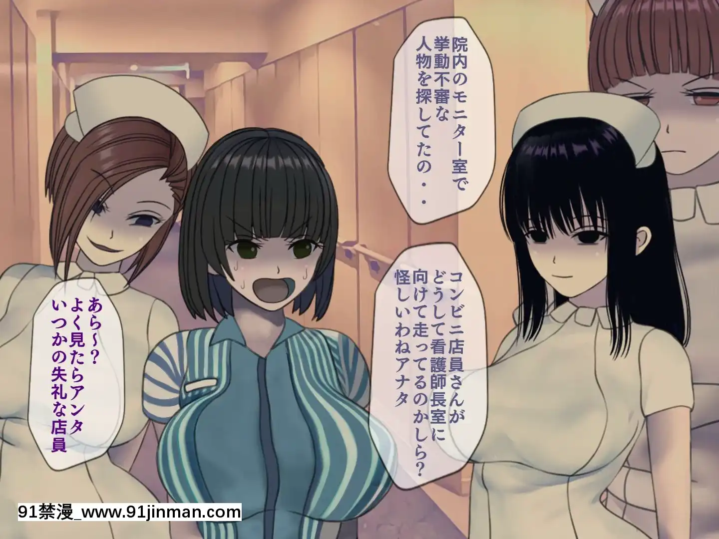 [搾精研究所]搾精病棟最終回～性格最悪のナースしかいない病院で射精管理生活～[h漫畫 女]