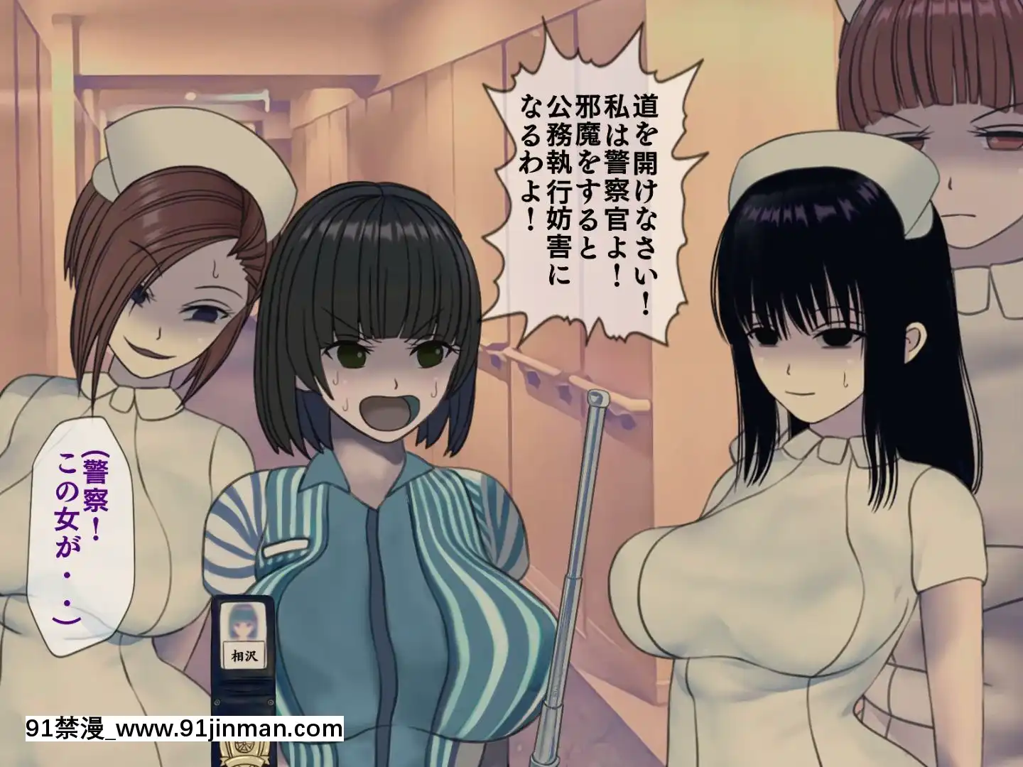 [搾精研究所]搾精病棟最終回～性格最悪のナースしかいない病院で射精管理生活～[h漫畫 女]