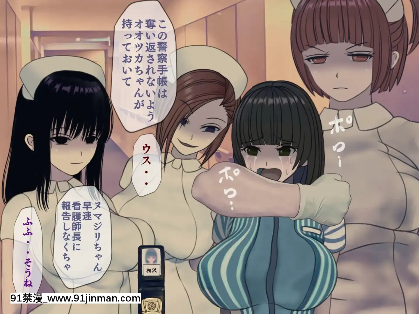 [搾精研究所]搾精病棟最終回～性格最悪のナースしかいない病院で射精管理生活～[h漫畫 女]
