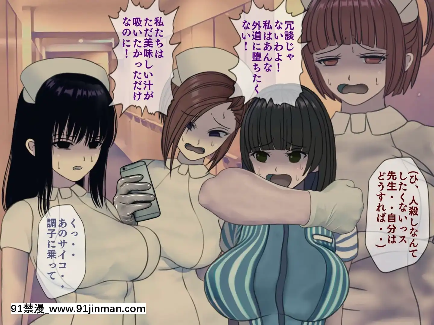 [搾精研究所]搾精病棟最終回～性格最悪のナースしかいない病院で射精管理生活～[h漫畫 女]