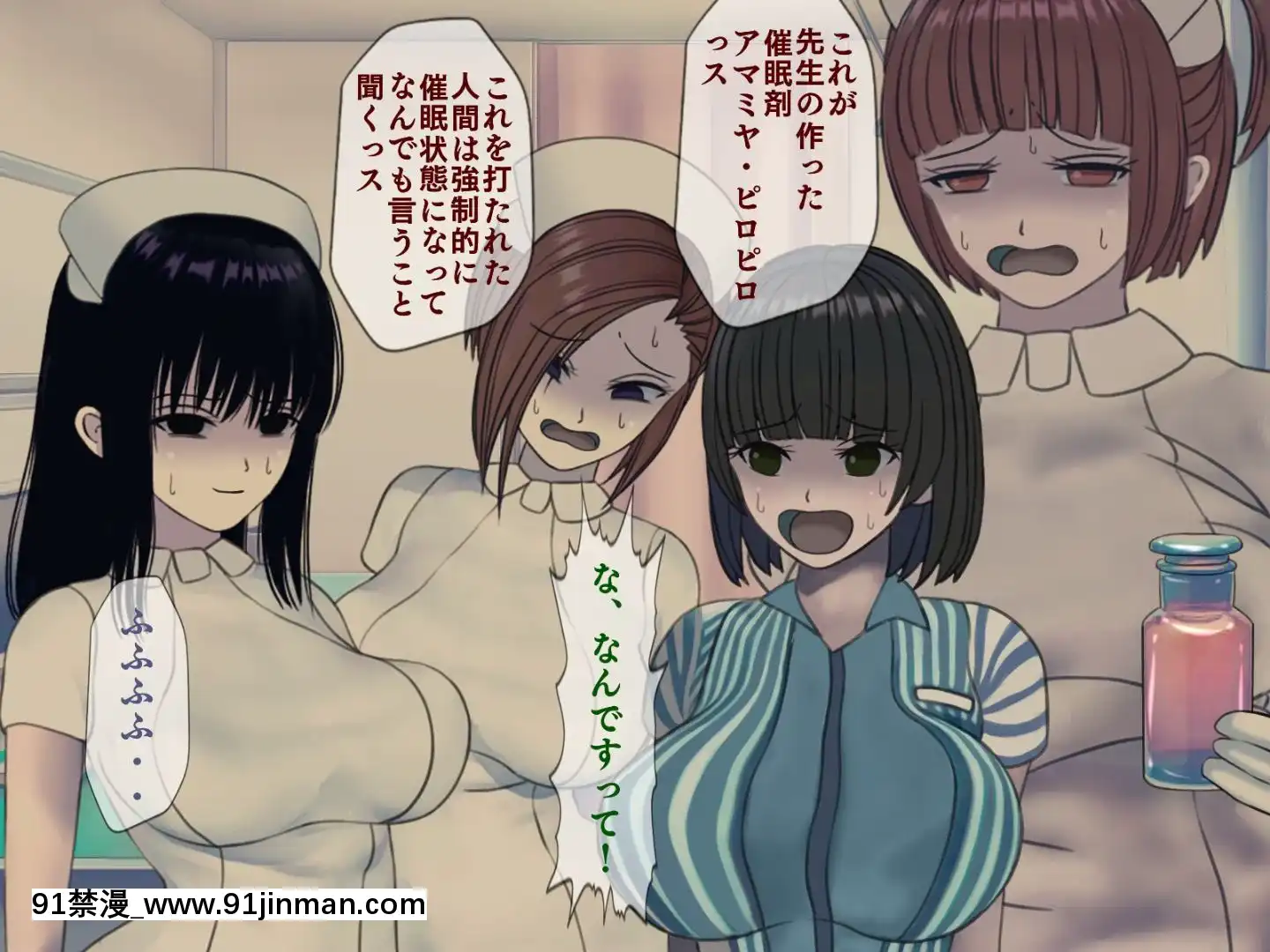 [搾精研究所]搾精病棟最終回～性格最悪のナースしかいない病院で射精管理生活～[h漫畫 女]