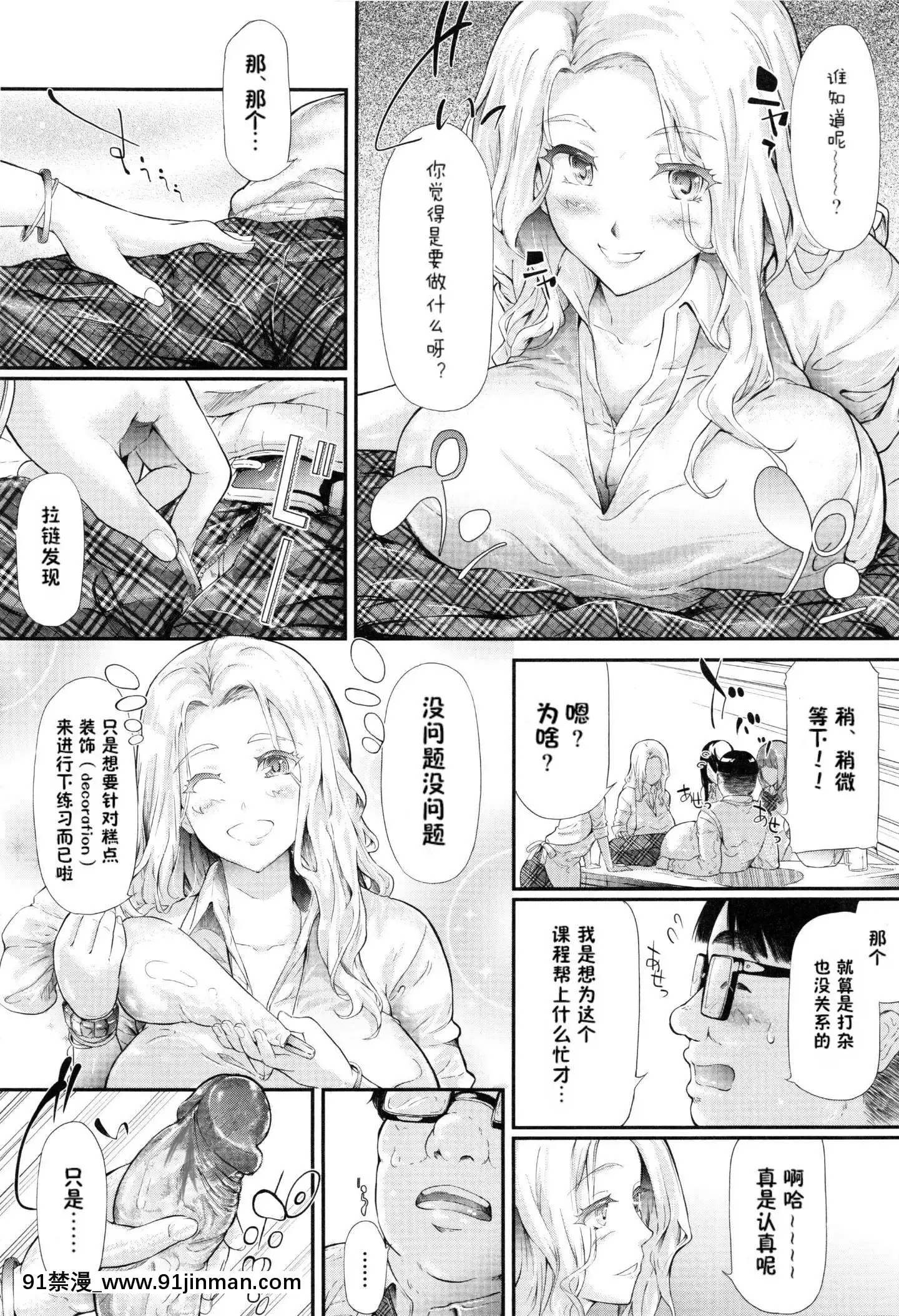 [史鬼匠人]ギャルトモ♥ハーレム[鬼畜王漢化組][無修正][le téléjournal de radio canada 18h]