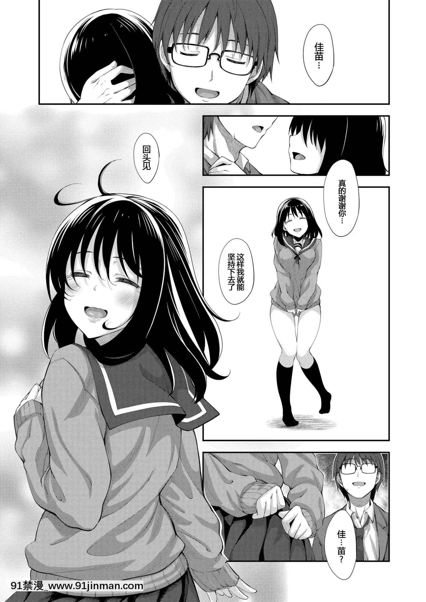 [Akinosora] Smile wo Bloom Ch.1 5 [中文][数字][h漫 怀孕]