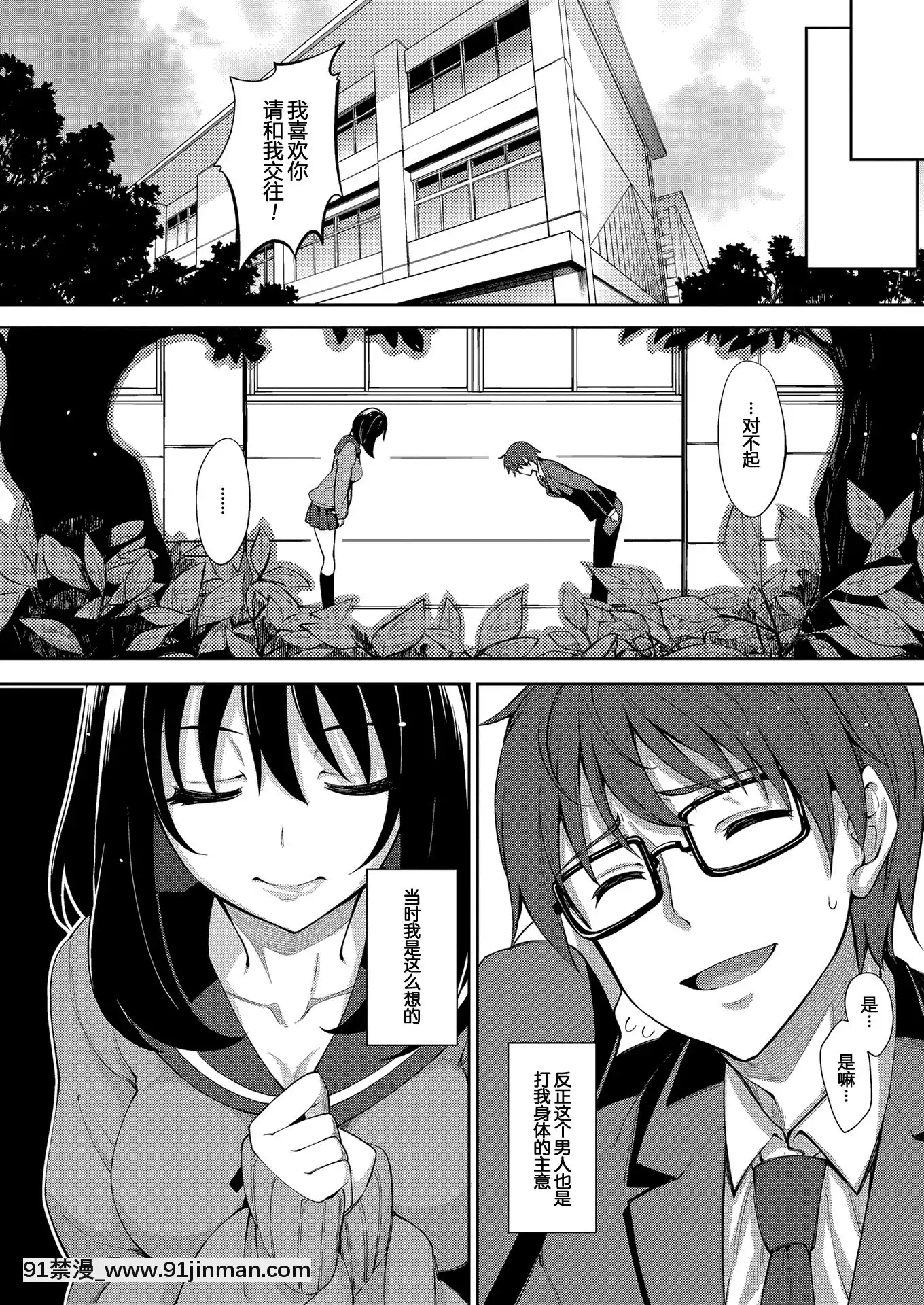 [Akinosora] Smile wo Bloom Ch.1 5 [中文][数字][h漫 怀孕]