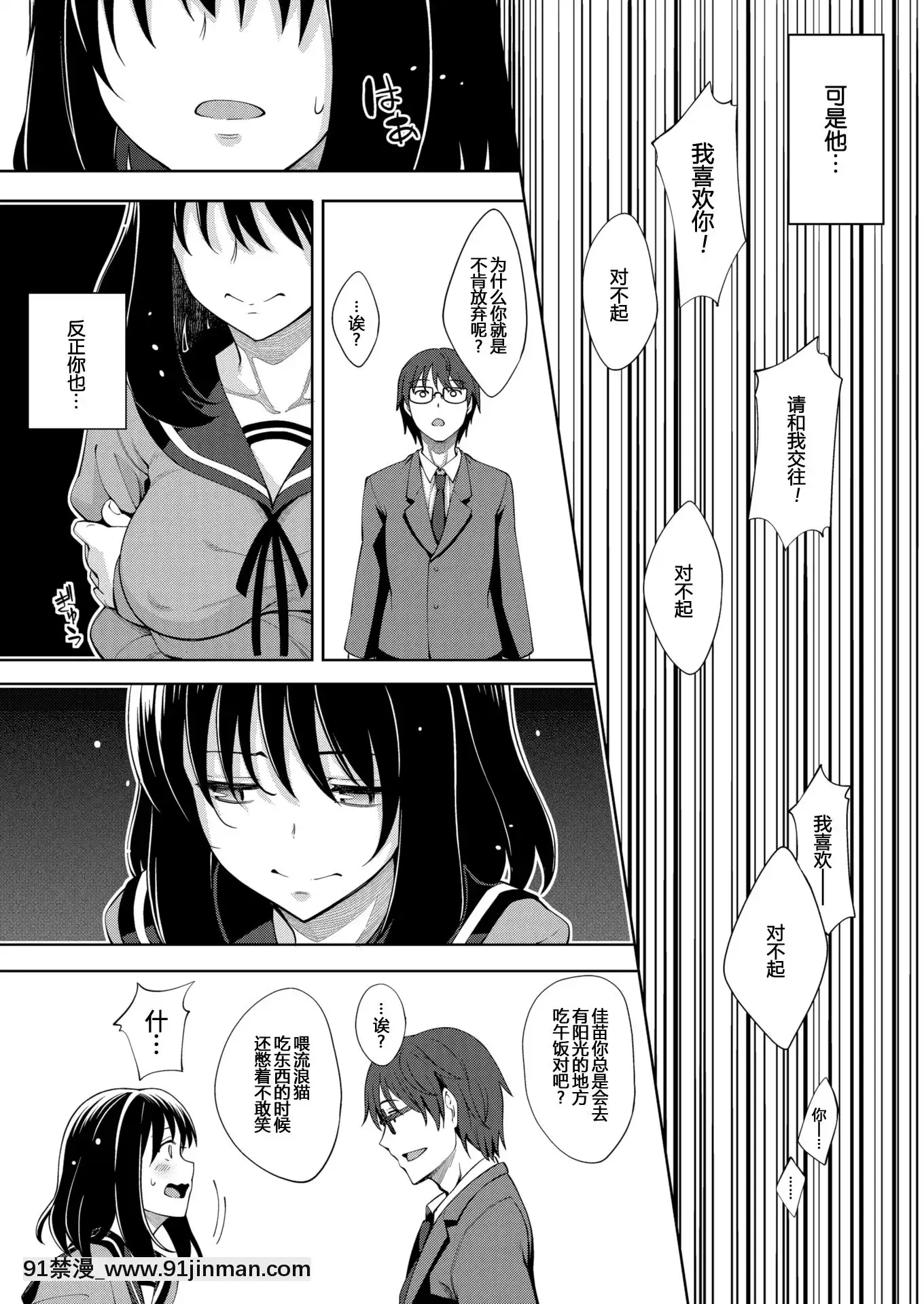 [Akinosora] Smile wo Bloom Ch.1 5 [中文][数字][h漫 怀孕]