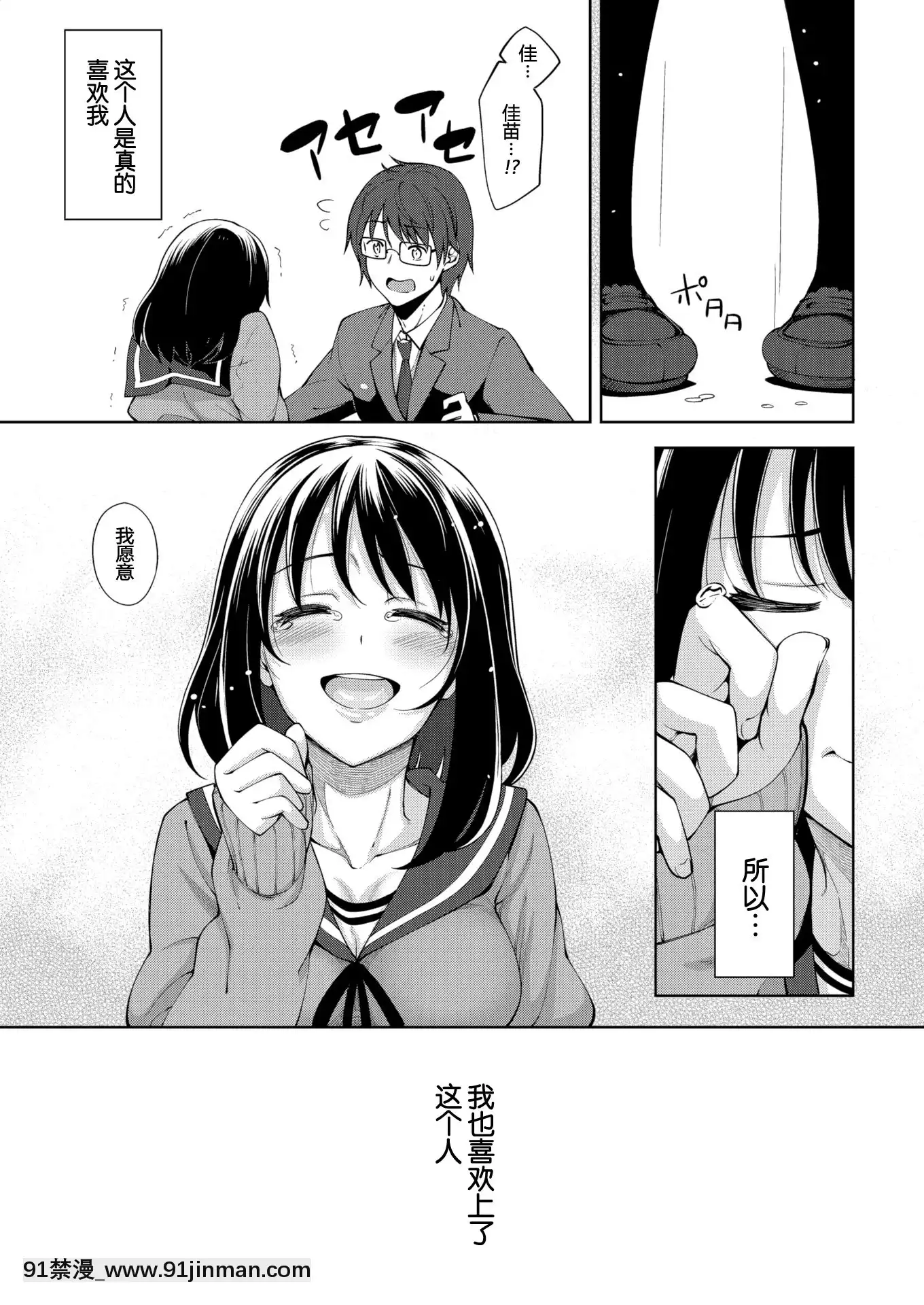 [Akinosora] Smile wo Bloom Ch.1 5 [中文][数字][h漫 怀孕]