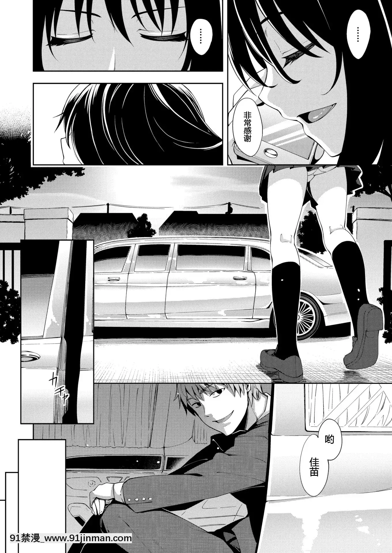 [Akinosora] Smile wo Bloom Ch.2 5 [Tiếng Trung] [Kỹ thuật số][bleach hentai gay]