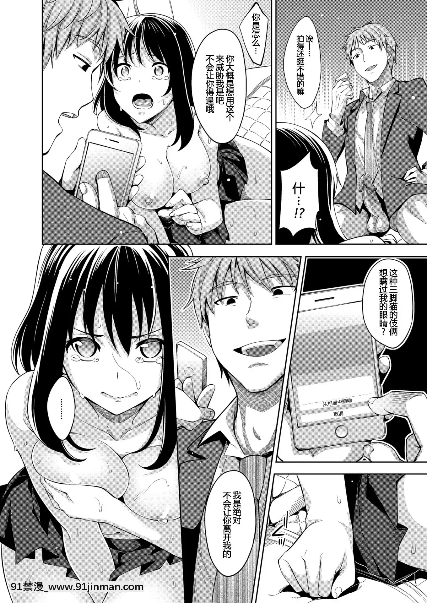 [Akinosora] Smile wo Bloom Ch.1 5 [中文][数字][h漫 怀孕]