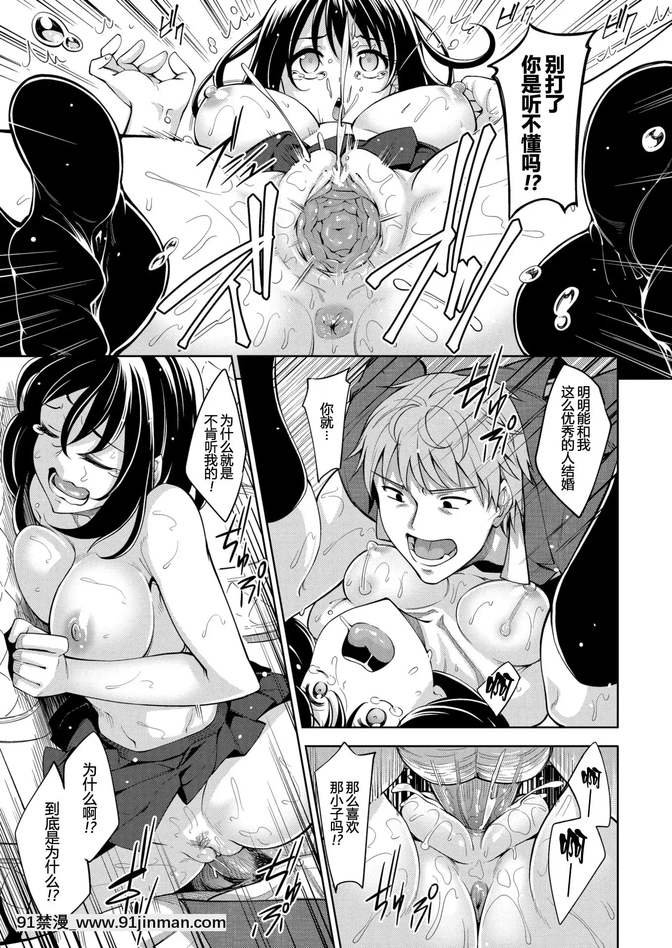 [Akinosora] Smile wo Bloom Ch.1 5 [中文][数字][h漫 怀孕]