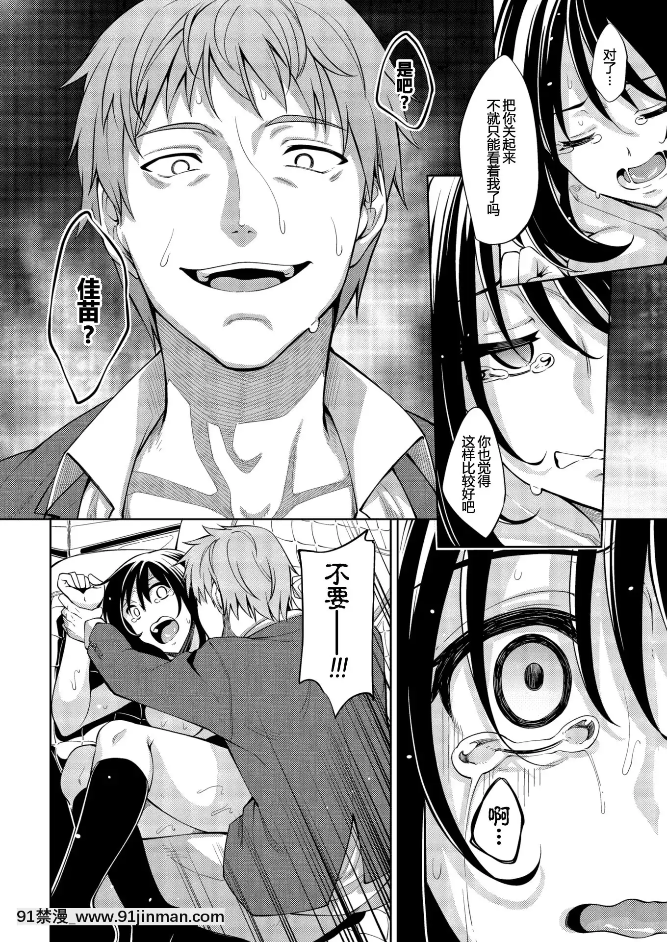 [Akinosora] Smile wo Bloom Ch.1 5 [中文][数字][h漫 怀孕]