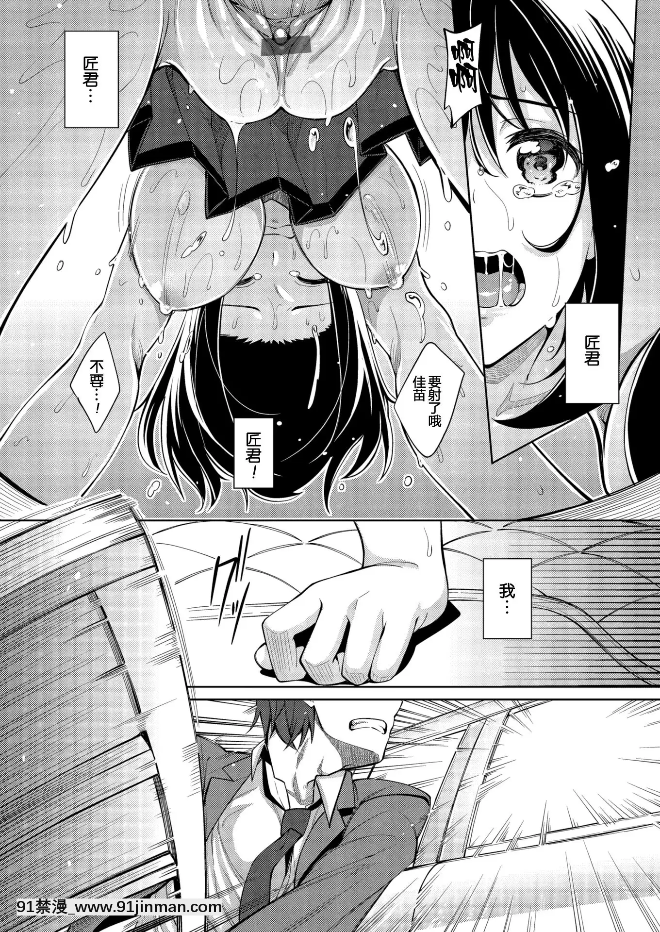 [Akinosora] Smile wo Bloom Ch.1 5 [中文][数字][h漫 怀孕]