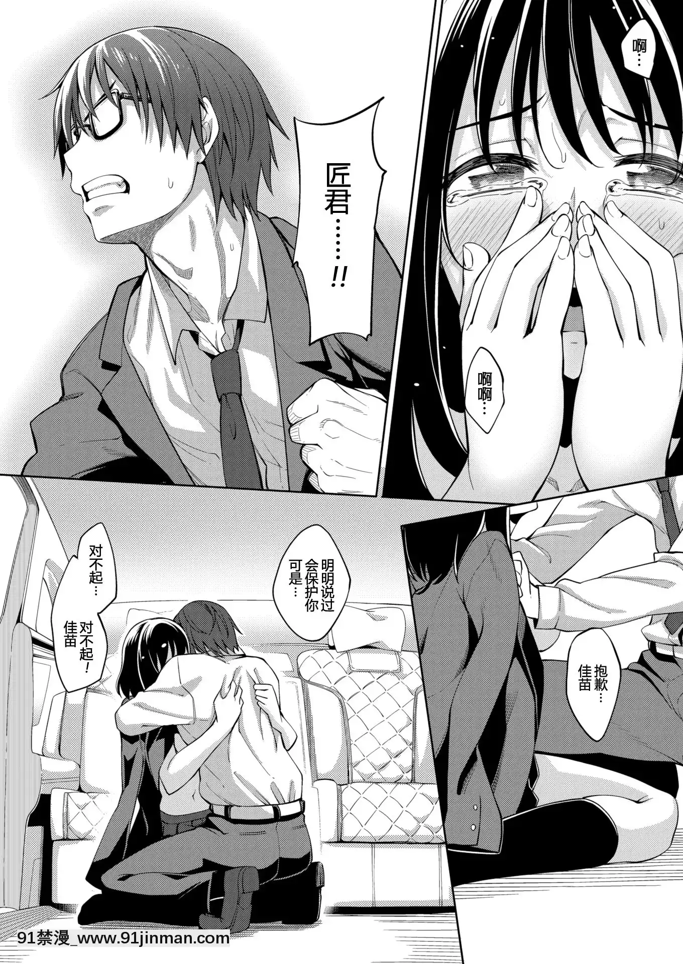 [Akinosora] Smile wo Bloom Ch.1 5 [中文][数字][h漫 怀孕]