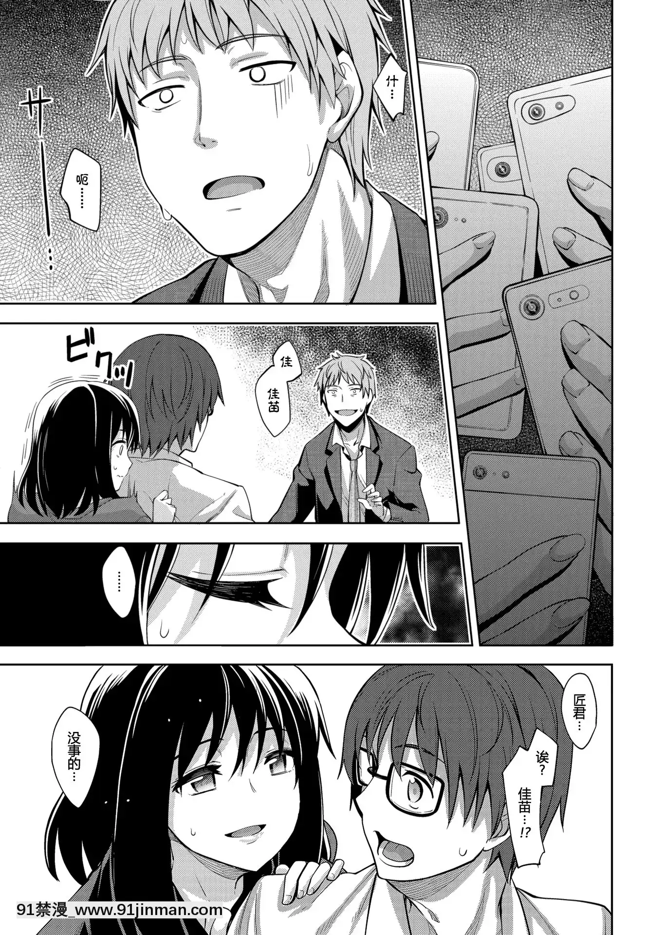 [Akinosora] Smile wo Bloom Ch.1 5 [中文][数字][h漫 怀孕]