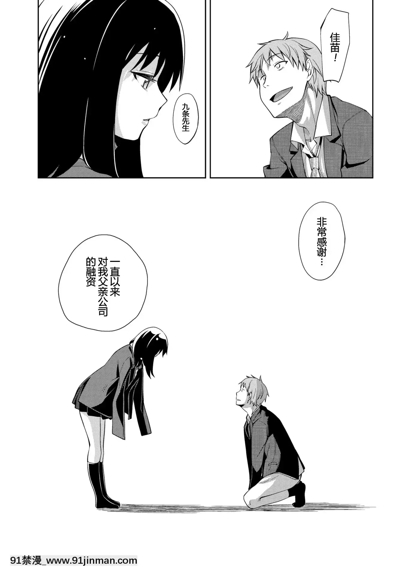 [Akinosora] Smile wo Bloom Ch.1 5 [中文][数字][h漫 怀孕]