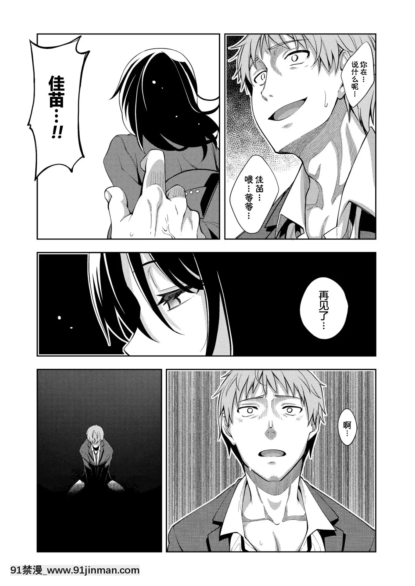 [Akinosora] Smile wo Bloom Ch.2 5 [Tiếng Trung] [Kỹ thuật số][bleach hentai gay]