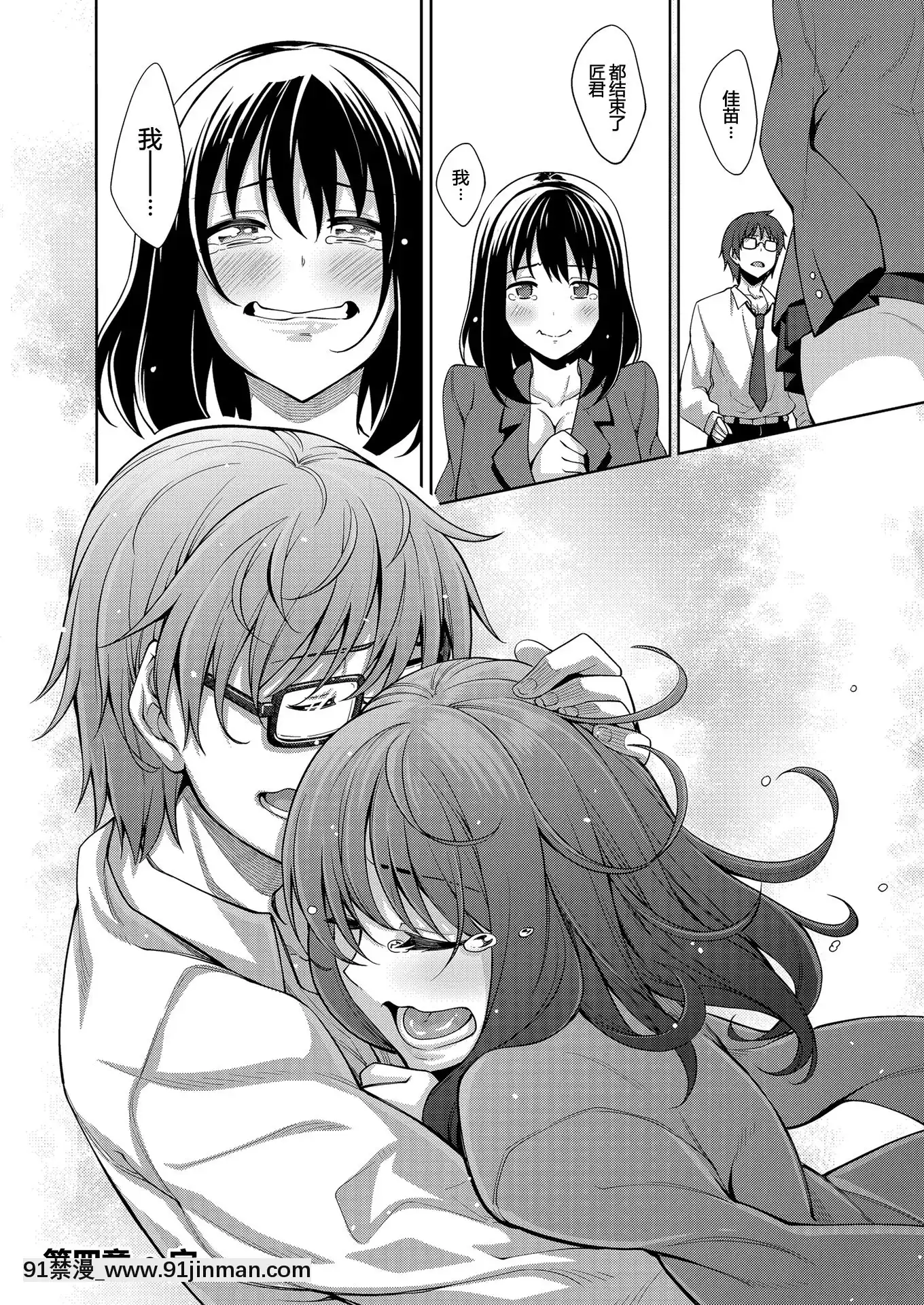 [Akinosora] Smile wo Bloom Ch.2 5 [Tiếng Trung] [Kỹ thuật số][bleach hentai gay]