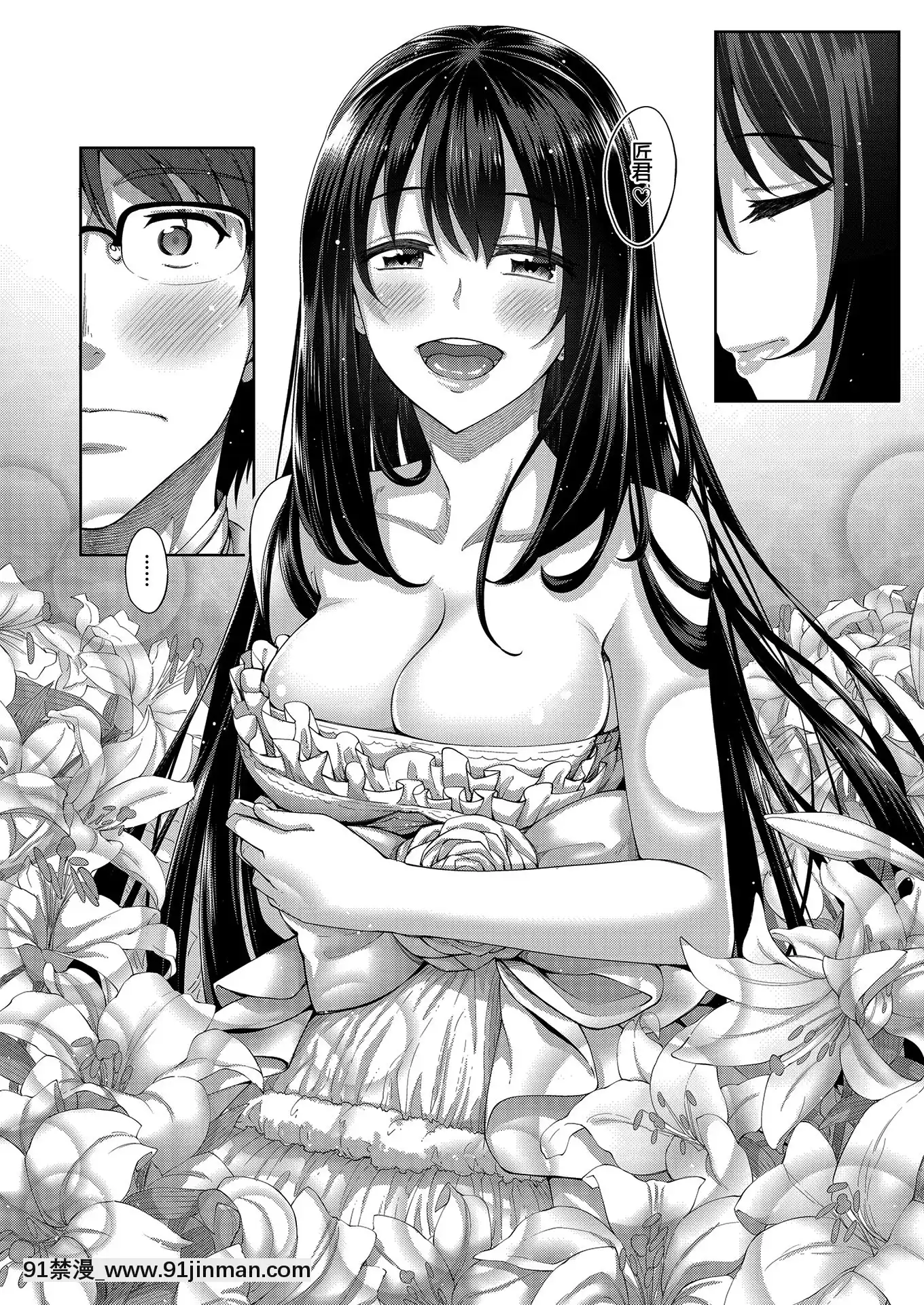 [Akinosora] Smile wo Bloom Ch.1 5 [中文][数字][h漫 怀孕]