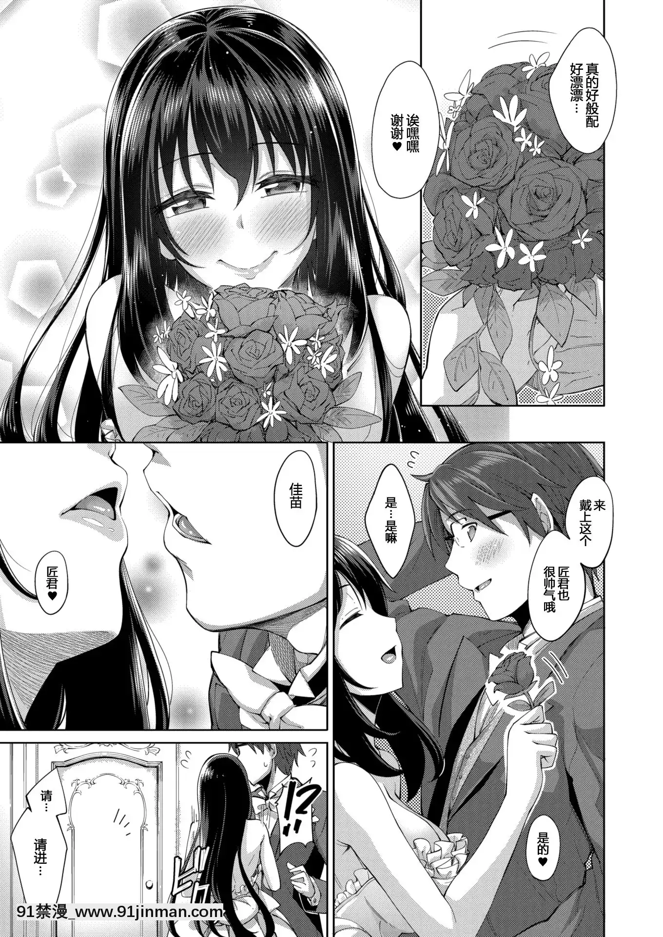 [Akinosora] Smile wo Bloom Ch.1 5 [中文][数字][h漫 怀孕]