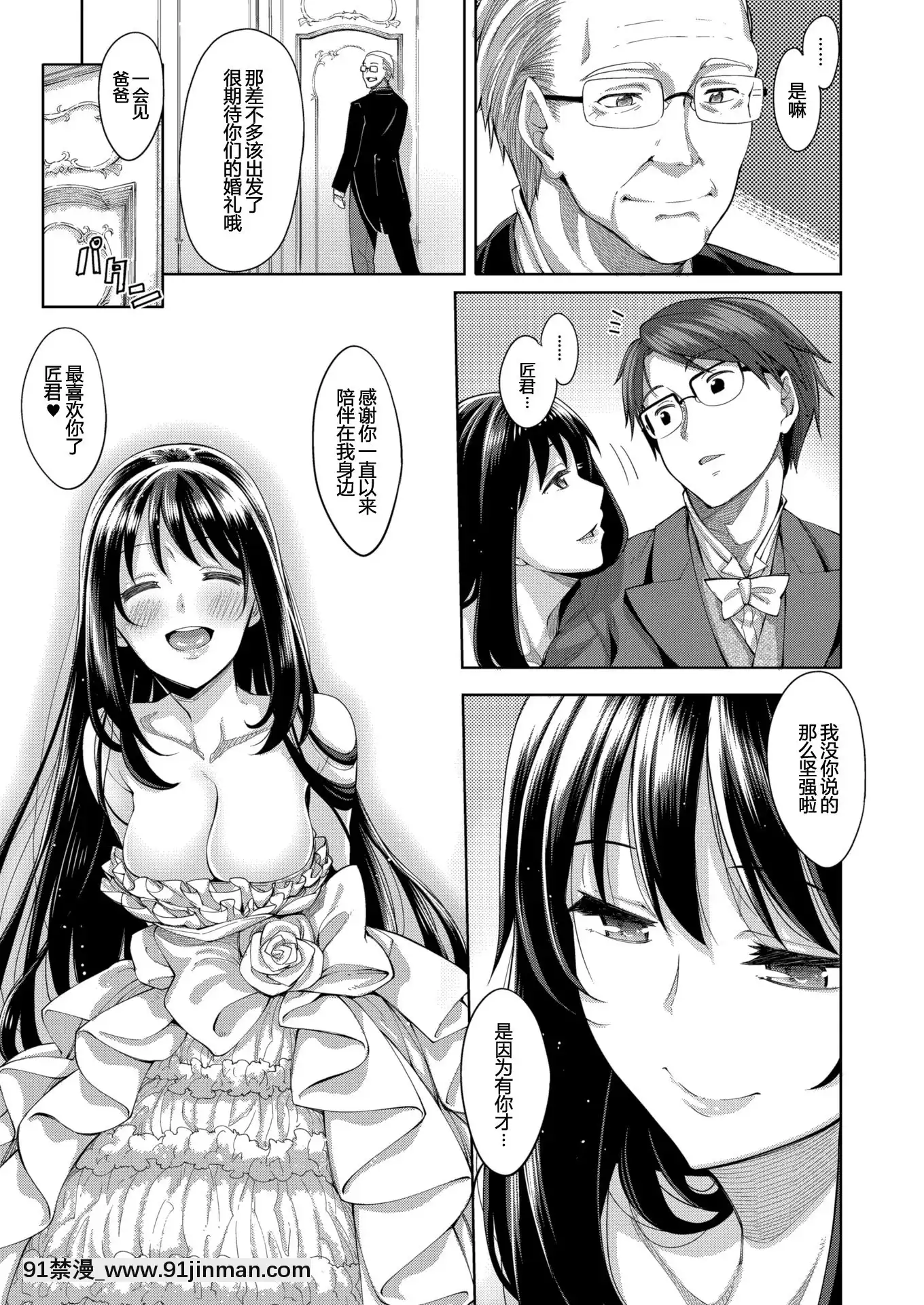 [Akinosora] Smile wo Bloom Ch.1 5 [中文][数字][h漫 怀孕]