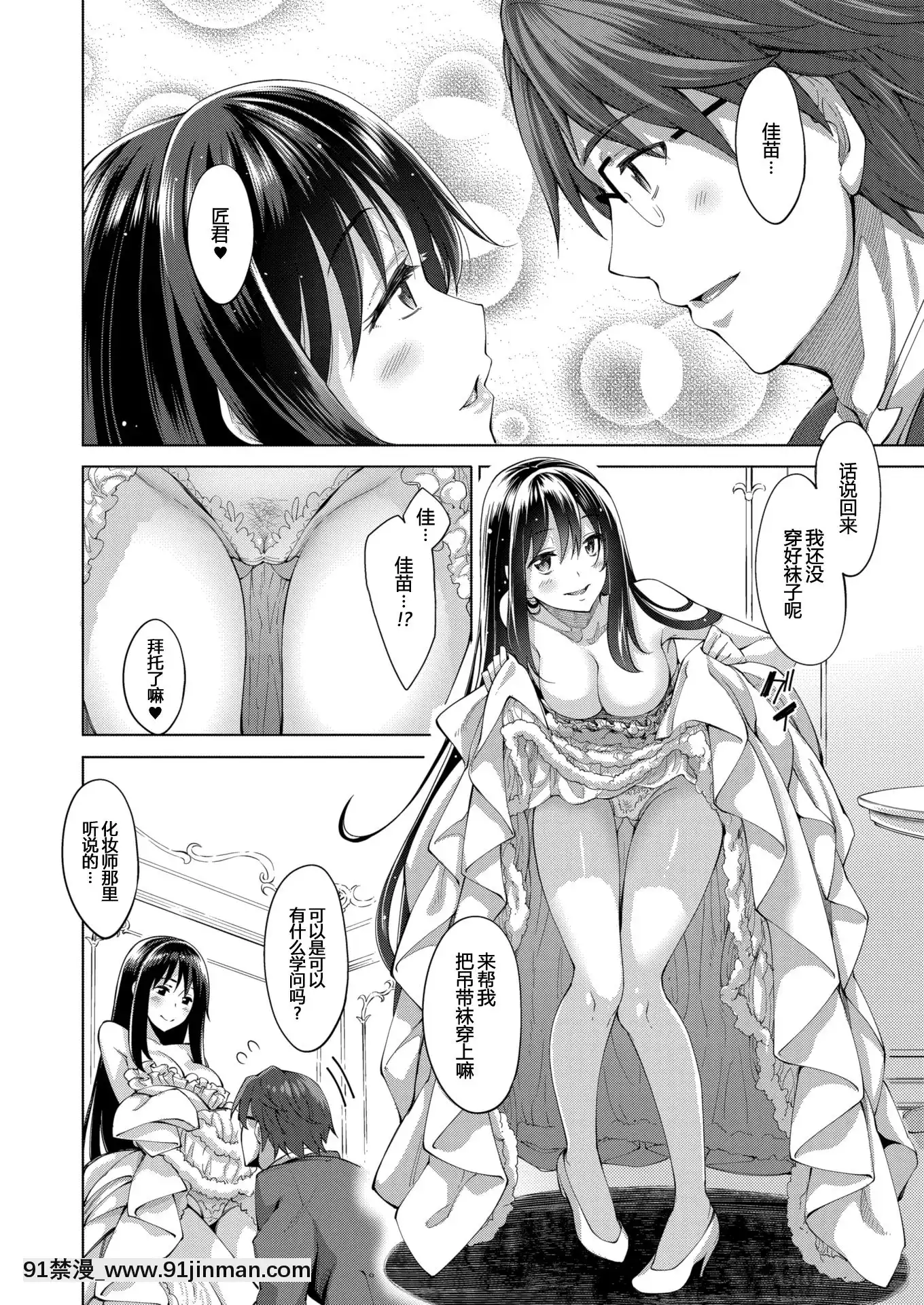 [Akinosora] Smile wo Bloom Ch.1 5 [中文][数字][h漫 怀孕]