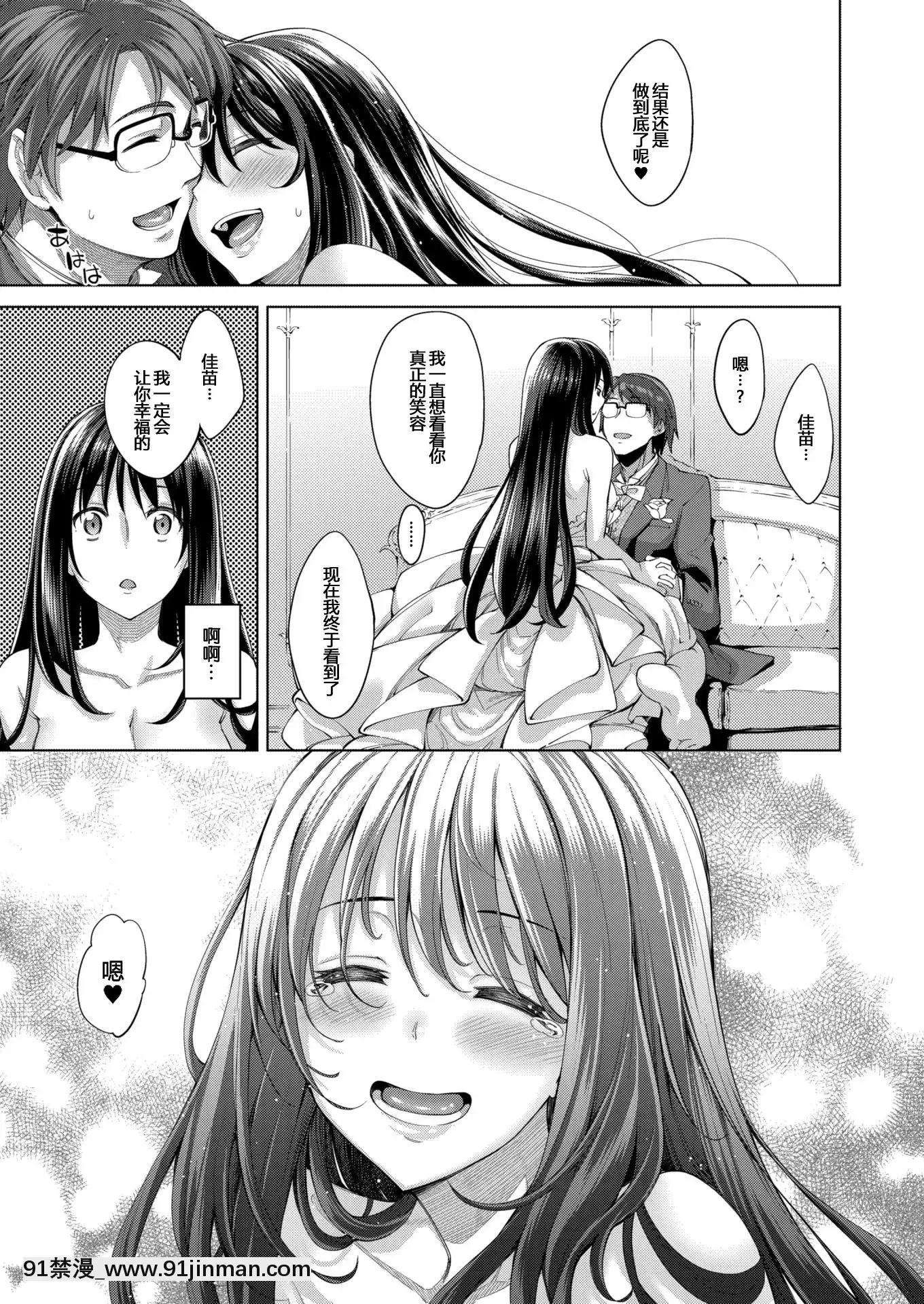 [Akinosora] Smile wo Bloom Ch.1 5 [中文][数字][h漫 怀孕]