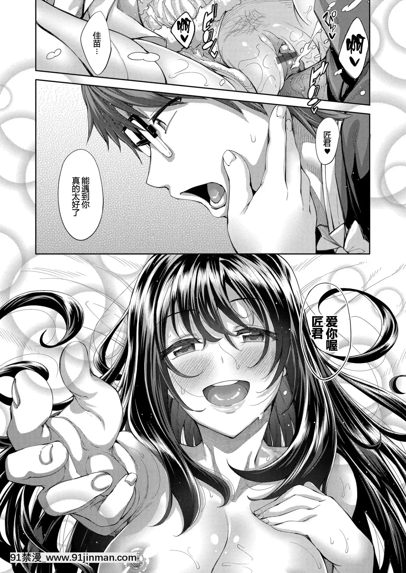 [Akinosora] Smile wo Bloom Ch.1 5 [中文][数字][h漫 怀孕]