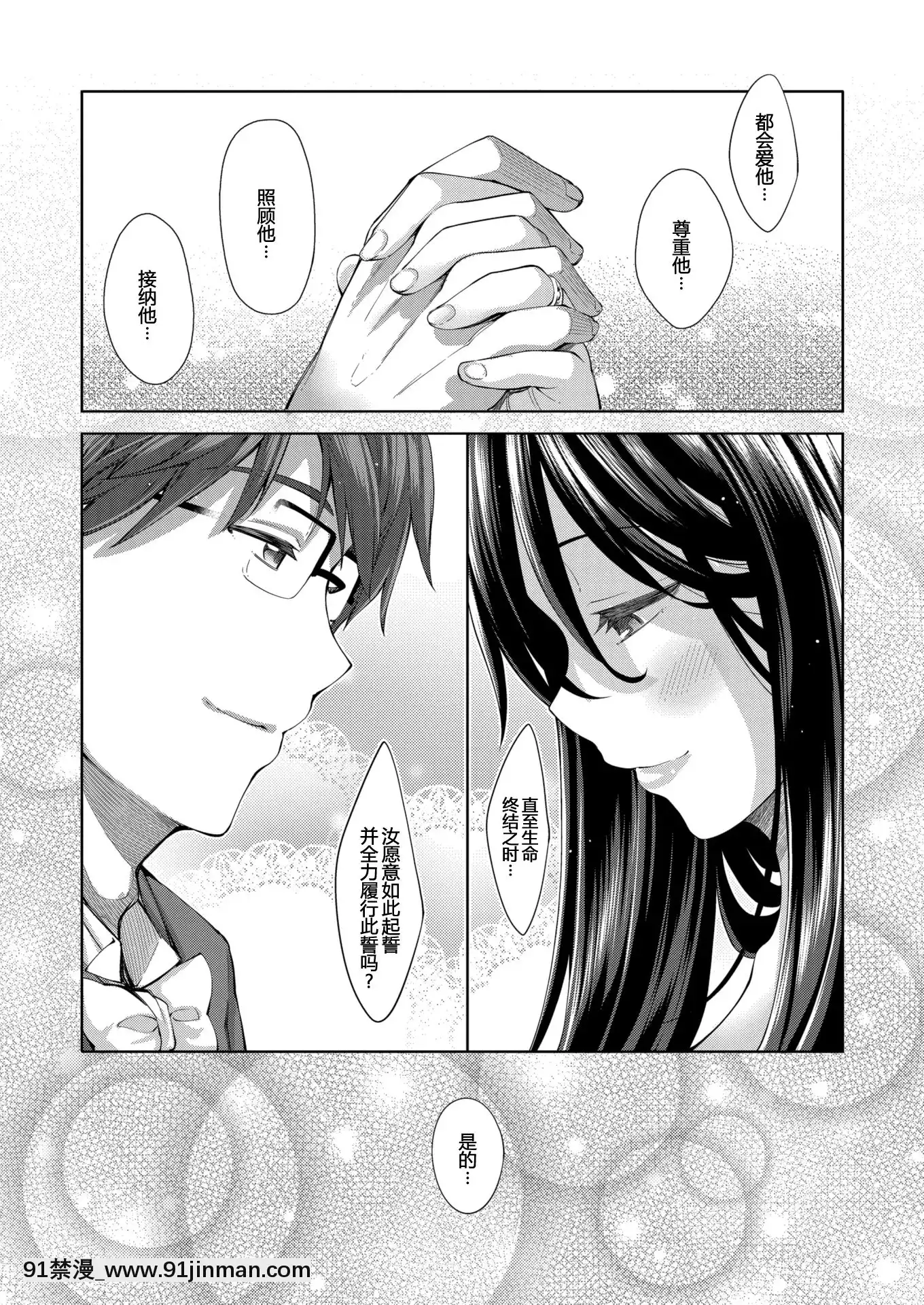 [Akinosora] Smile wo Bloom Ch.1 5 [中文][数字][h漫 怀孕]