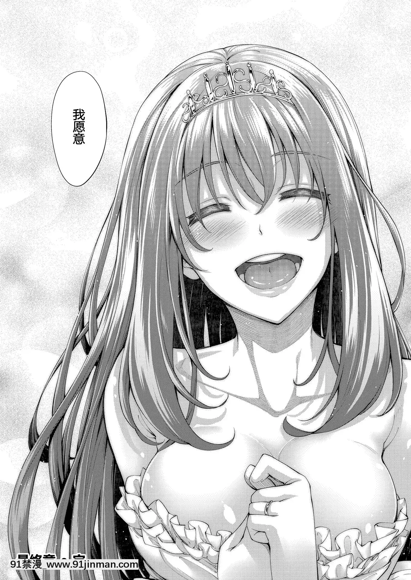 [Akinosora] Smile wo Bloom Ch.2 5 [Tiếng Trung] [Kỹ thuật số][bleach hentai gay]