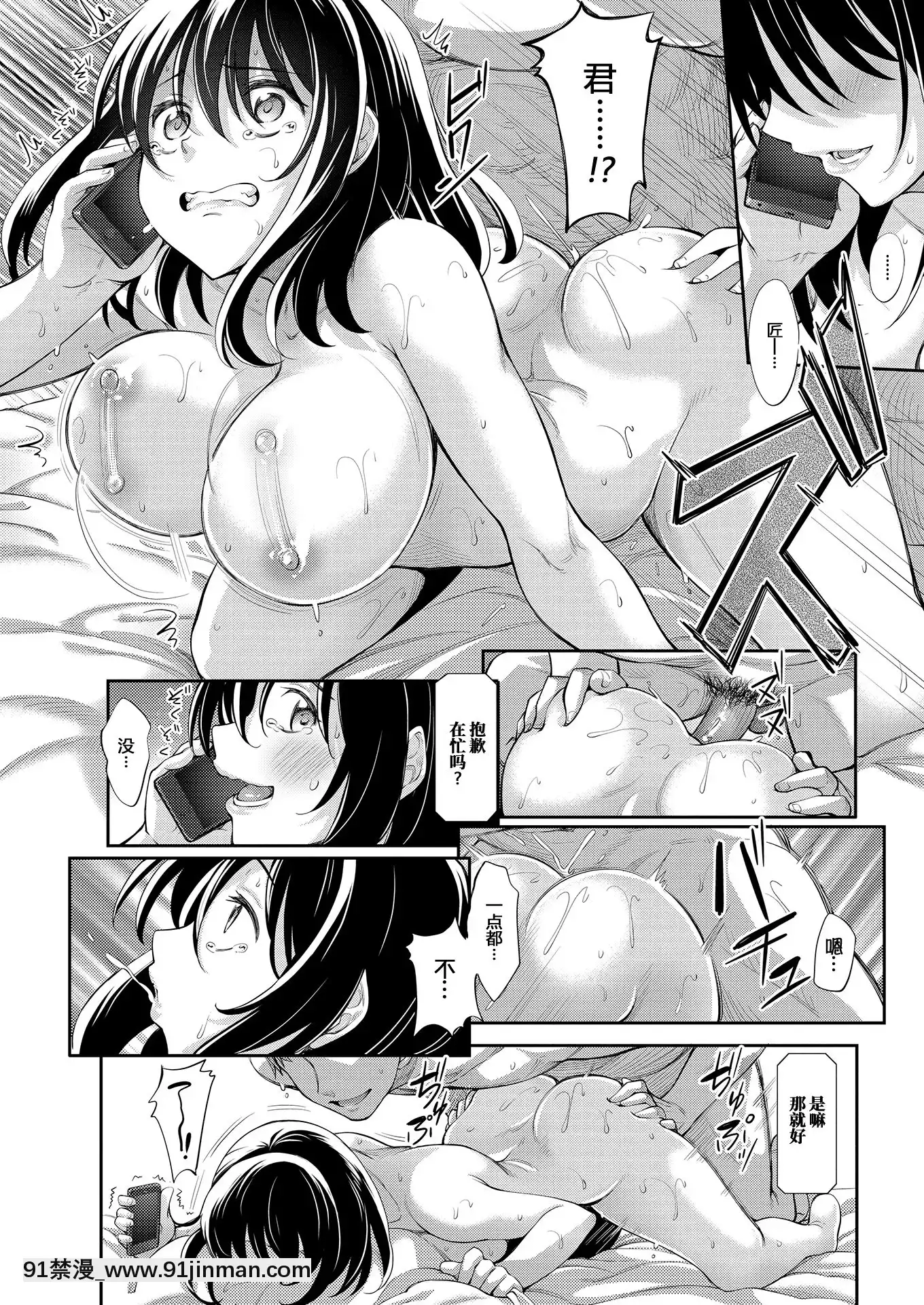 [Akinosora] Smile wo Bloom Ch.1 5 [中文][数字][h漫 怀孕]