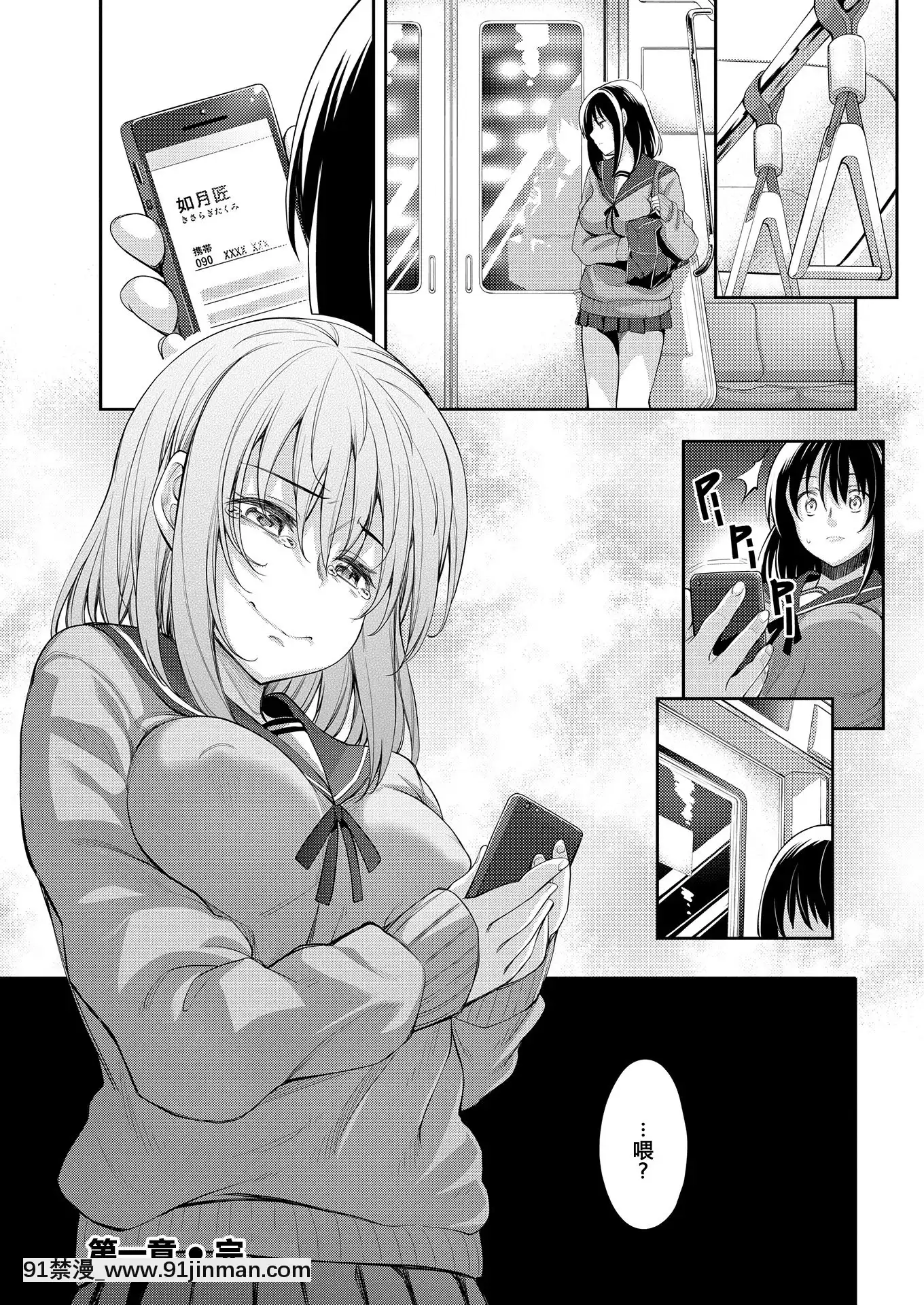 [Akinosora] Smile wo Bloom Ch.1 5 [中文][数字][h漫 怀孕]