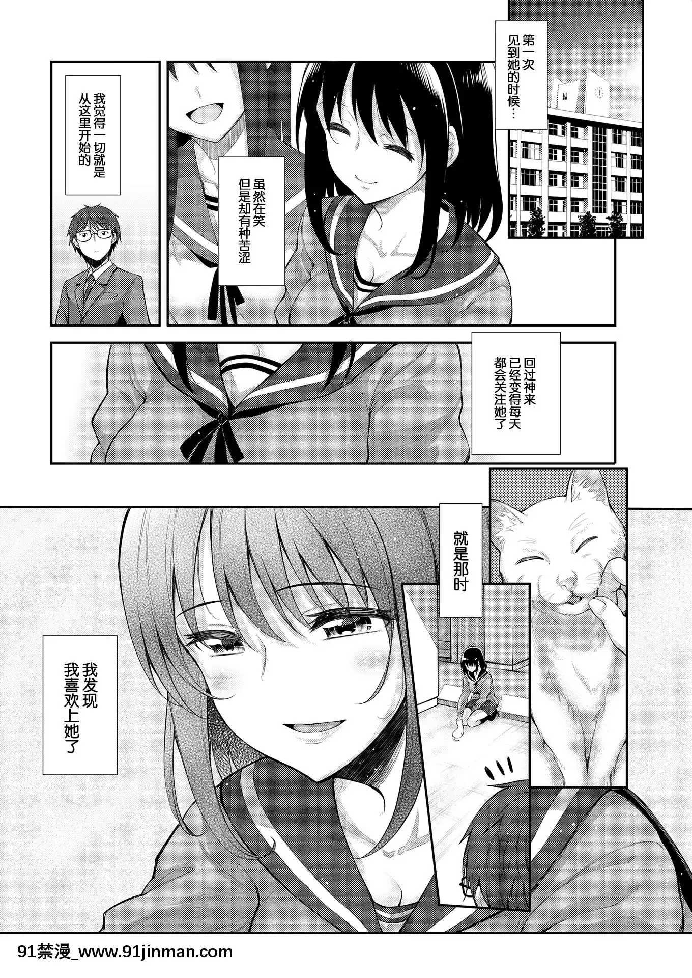 [Akinosora] Smile wo Bloom Ch.1 5 [中文][数字][h漫 怀孕]