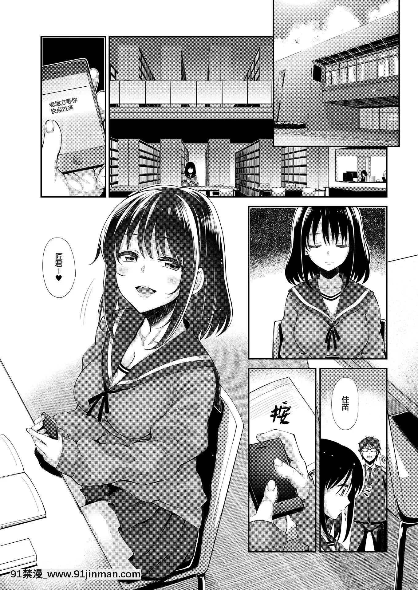 [Akinosora] Smile wo Bloom Ch.1 5 [中文][数字][h漫 怀孕]