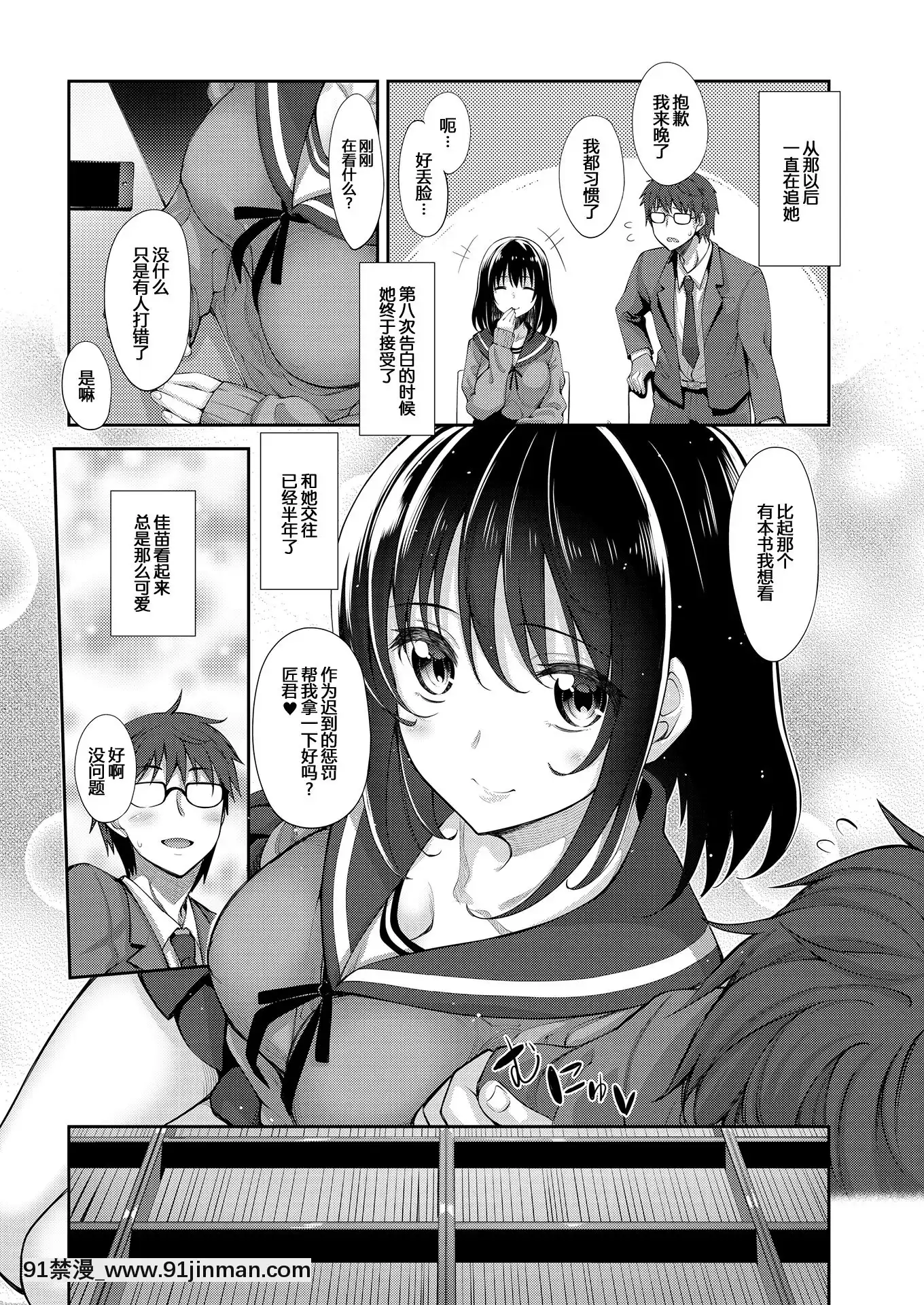 [Akinosora] Smile wo Bloom Ch.1 5 [中文][数字][h漫 怀孕]