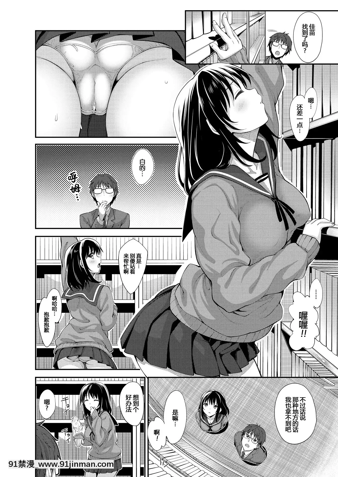 [Akinosora] Smile wo Bloom Ch.1 5 [中文][数字][h漫 怀孕]