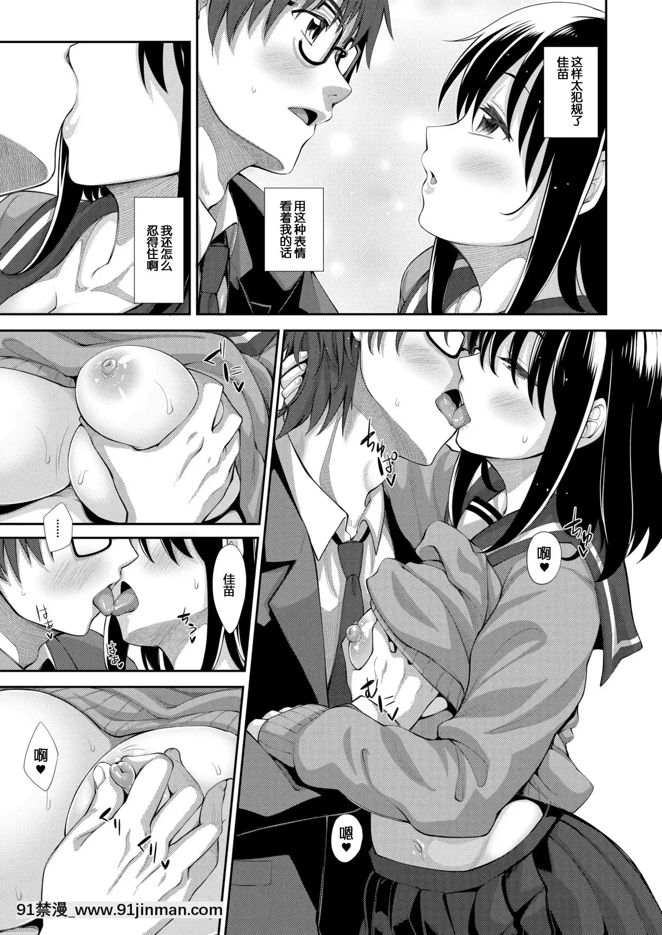 [Akinosora] Smile wo Bloom Ch.2 5 [Tiếng Trung] [Kỹ thuật số][bleach hentai gay]