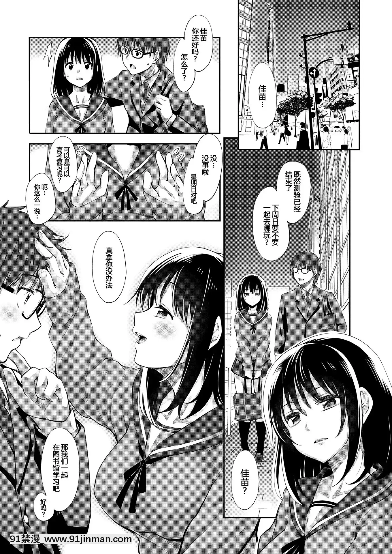 [Akinosora] Smile wo Bloom Ch.1 5 [中文][数字][h漫 怀孕]