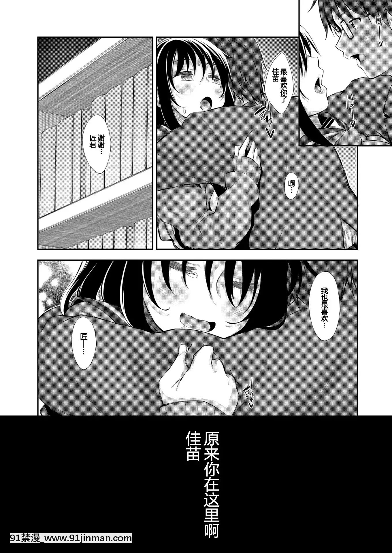 [Akinosora] Smile wo Bloom Ch.1 5 [中文][数字][h漫 怀孕]